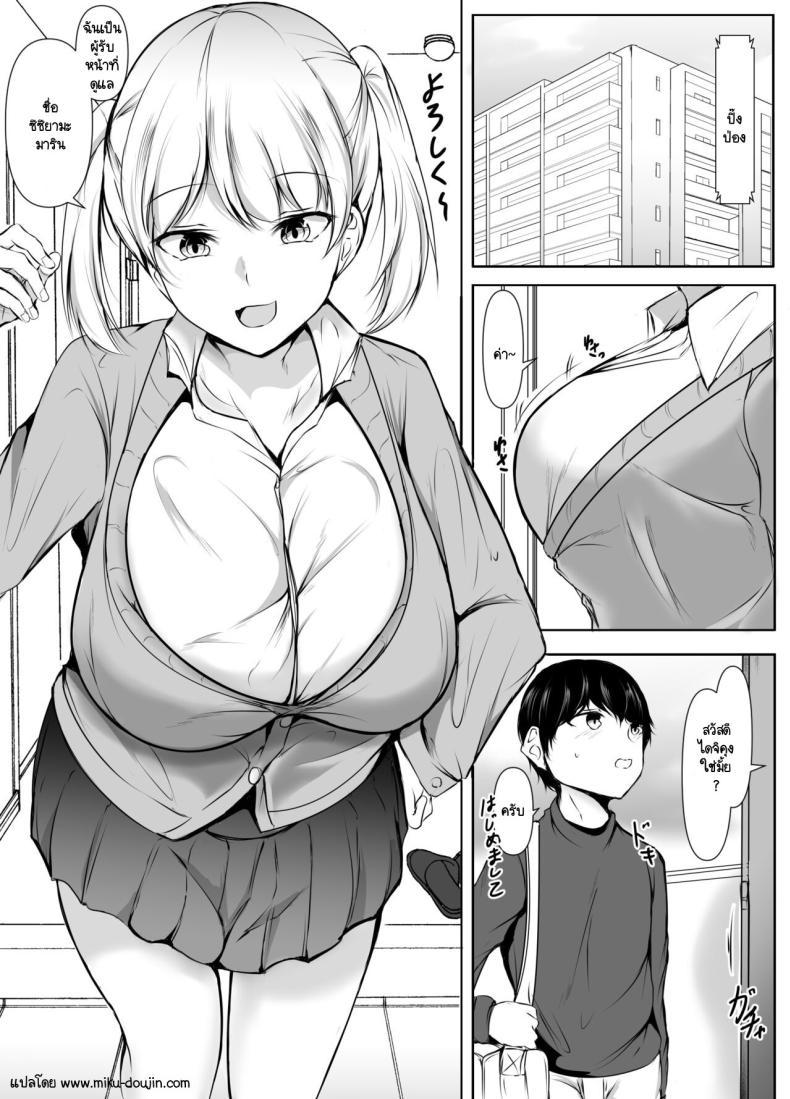 Doujin-Lc- อ่าน โดจิน มังฮวา เกาหลี ญี่ปุ่น จีน แปลไทย หลักสูตรเพศศึกษาภาคปฏิบัติ [Ishi Kenpi (Issi-13)] Seikyouiku Kagai Jugyou ~Toshishita ni Yasashii Gal~ ตอนที่ 1 2 3 4 5 6 7 8 9 10 11 12 13 14 ฟรี ไม่มีโฆษณา อ่าน โดจิน Manhwa เกาหลี ญี่ปุ่น จีน เรามีครบ คัดมาให้เน้นๆ โดจิน 18+ รับประกันความฟินโดย  Doujin Lc