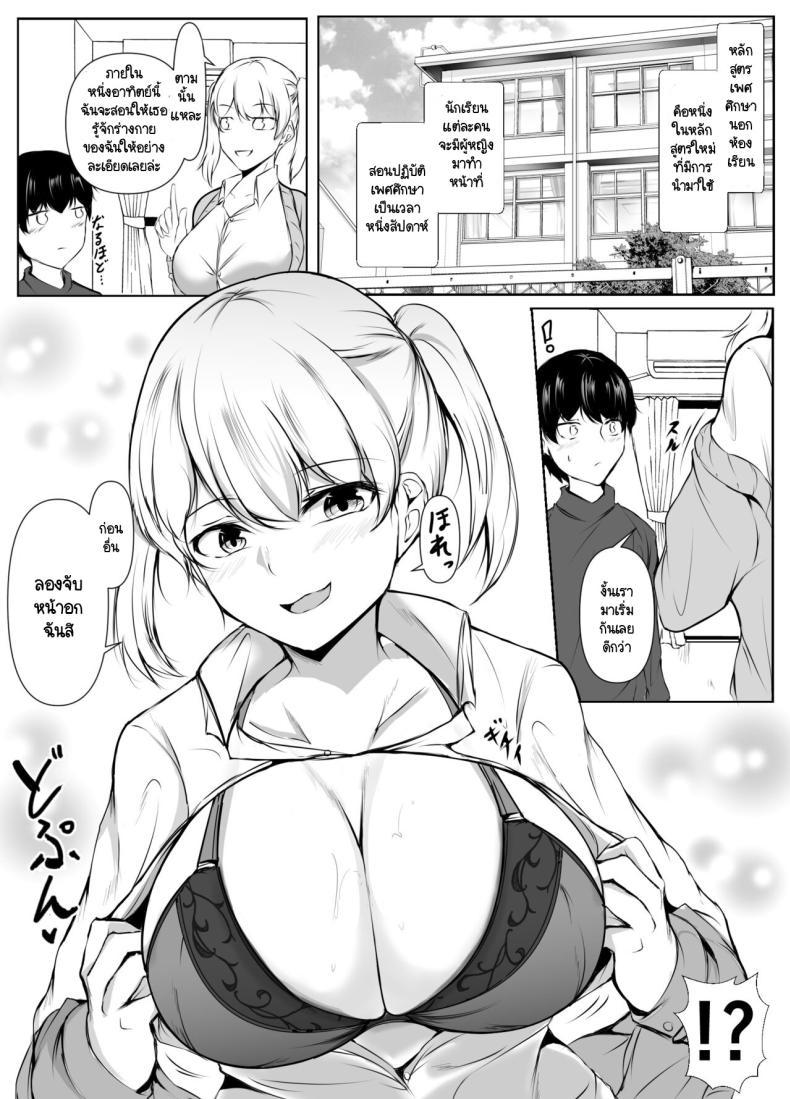 Doujin-Lc- อ่าน โดจิน มังฮวา เกาหลี ญี่ปุ่น จีน แปลไทย หลักสูตรเพศศึกษาภาคปฏิบัติ [Ishi Kenpi (Issi-13)] Seikyouiku Kagai Jugyou ~Toshishita ni Yasashii Gal~ ตอนที่ 1 2 3 4 5 6 7 8 9 10 11 12 13 14 ฟรี ไม่มีโฆษณา อ่าน โดจิน Manhwa เกาหลี ญี่ปุ่น จีน เรามีครบ คัดมาให้เน้นๆ โดจิน 18+ รับประกันความฟินโดย  Doujin Lc