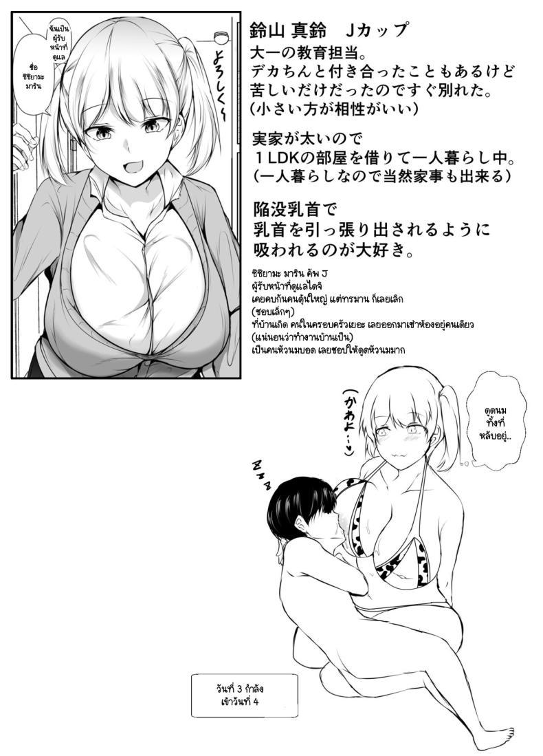 Doujin-Lc- อ่าน โดจิน มังฮวา เกาหลี ญี่ปุ่น จีน แปลไทย หลักสูตรเพศศึกษาภาคปฏิบัติ [Ishi Kenpi (Issi-13)] Seikyouiku Kagai Jugyou ~Toshishita ni Yasashii Gal~ ตอนที่ 1 2 3 4 5 6 7 8 9 10 11 12 13 14 ฟรี ไม่มีโฆษณา อ่าน โดจิน Manhwa เกาหลี ญี่ปุ่น จีน เรามีครบ คัดมาให้เน้นๆ โดจิน 18+ รับประกันความฟินโดย  Doujin Lc