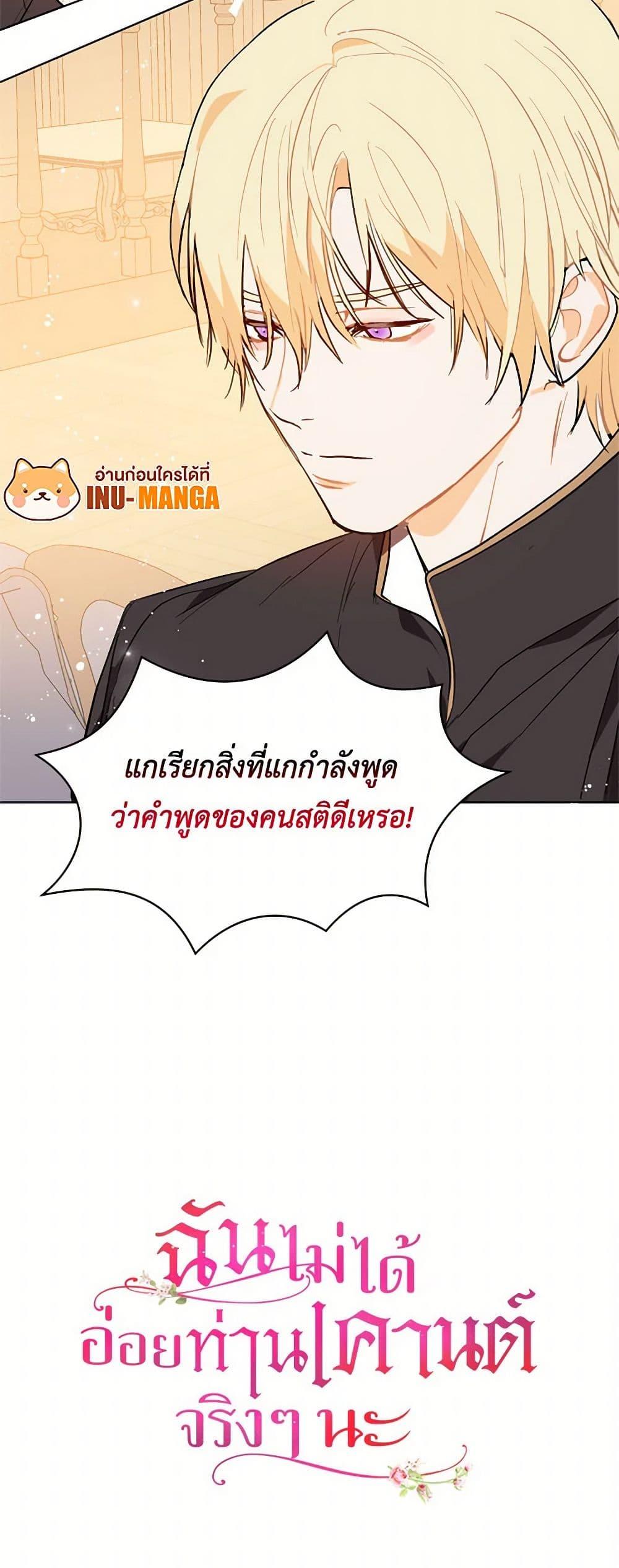 Manga-lc-com อ่านมังงะ อ่านการ์ตูน ออนไลน์ ฟรี I Didn’t Mean to Seduce the Male Lead! ตอนที่ 1 2 3 4 5 6 7 8 9 10 11 12 13 14 ฟรี ไม่มีโฆษณา Manga-lc - อ่าน มังงะ อ่าน การ์ตูน ออนไลน์ อ่านมังงะ ฟรี