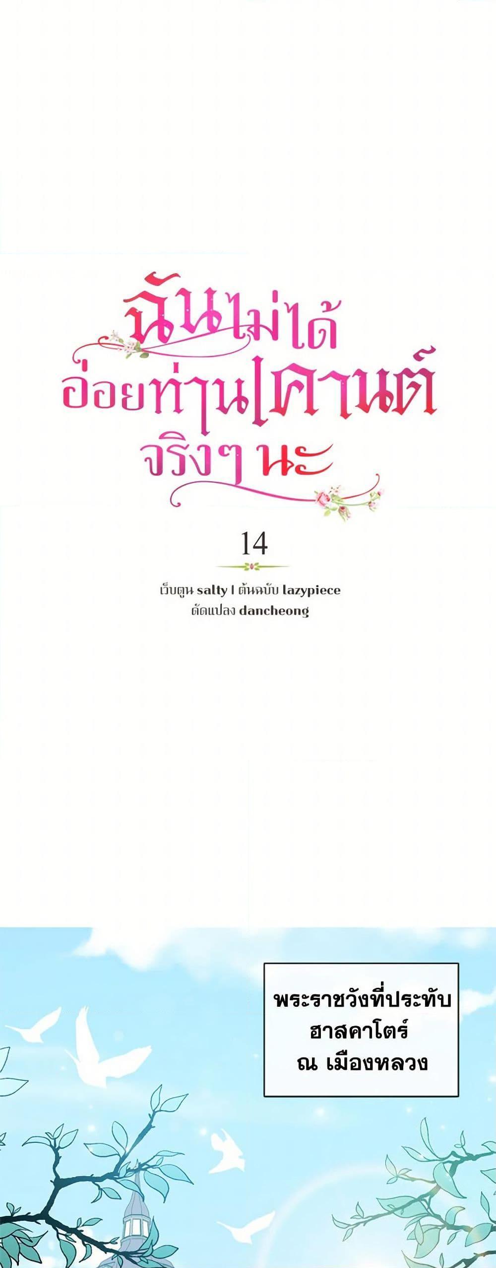 Manga-lc-com อ่านมังงะ อ่านการ์ตูน ออนไลน์ ฟรี I Didn’t Mean to Seduce the Male Lead! ตอนที่ 1 2 3 4 5 6 7 8 9 10 11 12 13 14 ฟรี ไม่มีโฆษณา Manga-lc - อ่าน มังงะ อ่าน การ์ตูน ออนไลน์ อ่านมังงะ ฟรี