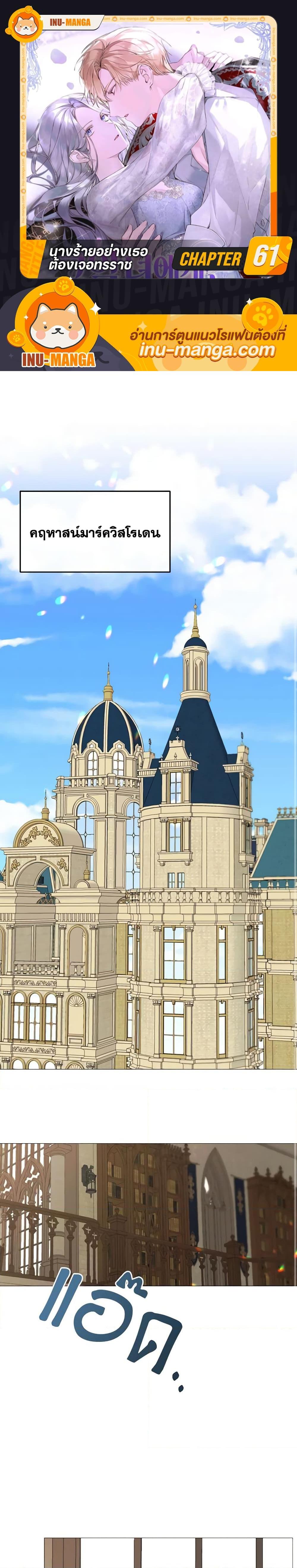 Manga-lc-com อ่านมังงะ อ่านการ์ตูน ออนไลน์ ฟรี The Villainess Needs Her Tyrant ตอนที่ 1 2 3 4 5 6 7 8 9 10 11 12 13 14 ฟรี ไม่มีโฆษณา Manga-lc - อ่าน มังงะ อ่าน การ์ตูน ออนไลน์ อ่านมังงะ ฟรี