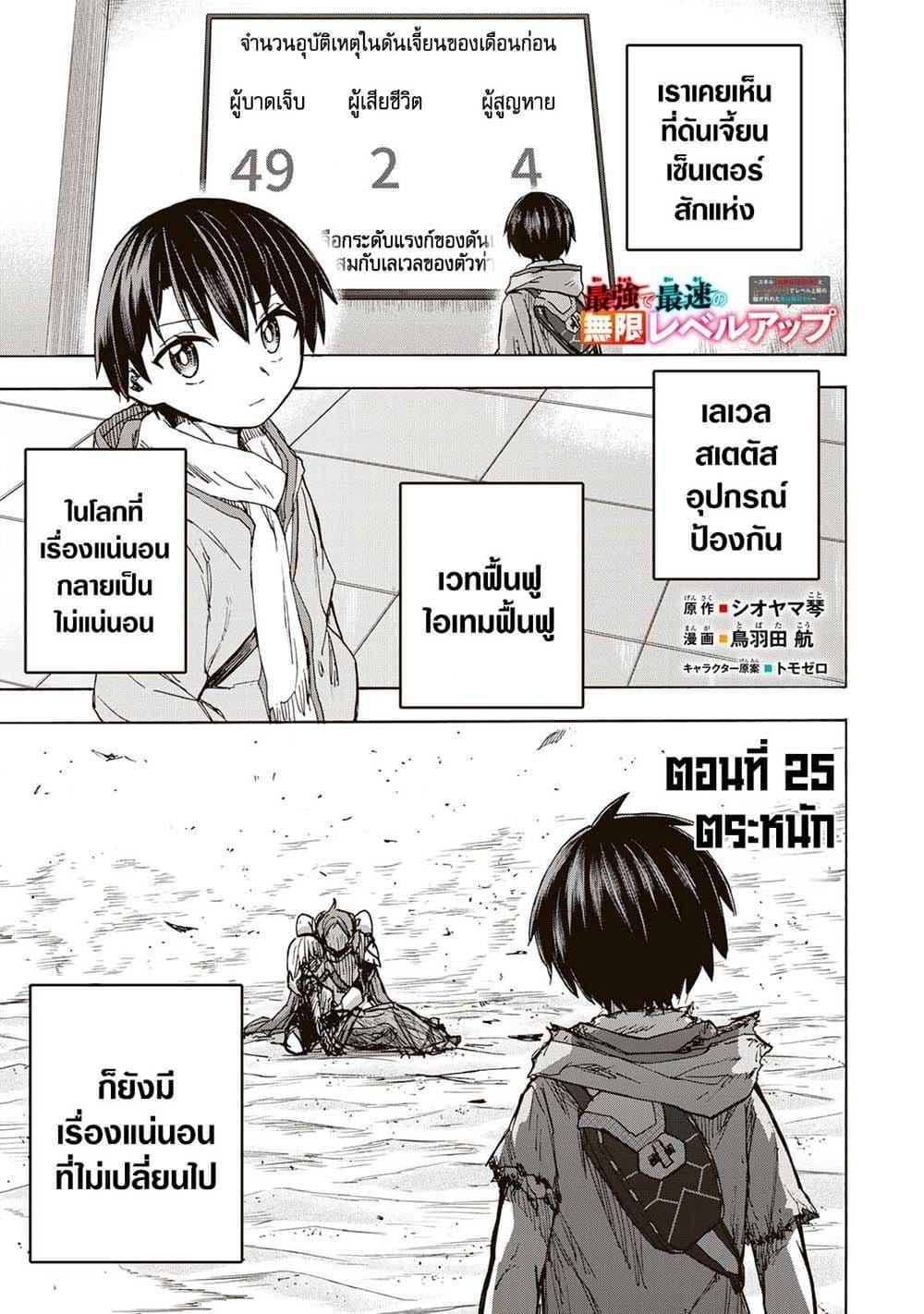 Manga-lc-com อ่านมังงะ อ่านการ์ตูน ออนไลน์ ฟรี Saikyou de Saisoku no Mugen Level Up ตอนที่ 1 2 3 4 5 6 7 8 9 10 11 12 13 14 ฟรี ไม่มีโฆษณา Manga-lc - อ่าน มังงะ อ่าน การ์ตูน ออนไลน์ อ่านมังงะ ฟรี