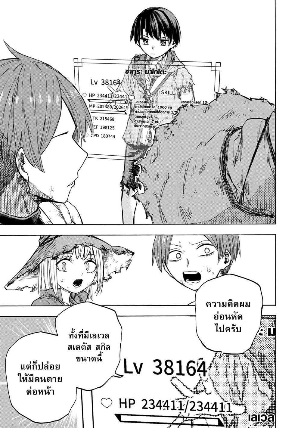 Manga-lc-com อ่านมังงะ อ่านการ์ตูน ออนไลน์ ฟรี Saikyou de Saisoku no Mugen Level Up ตอนที่ 1 2 3 4 5 6 7 8 9 10 11 12 13 14 ฟรี ไม่มีโฆษณา Manga-lc - อ่าน มังงะ อ่าน การ์ตูน ออนไลน์ อ่านมังงะ ฟรี