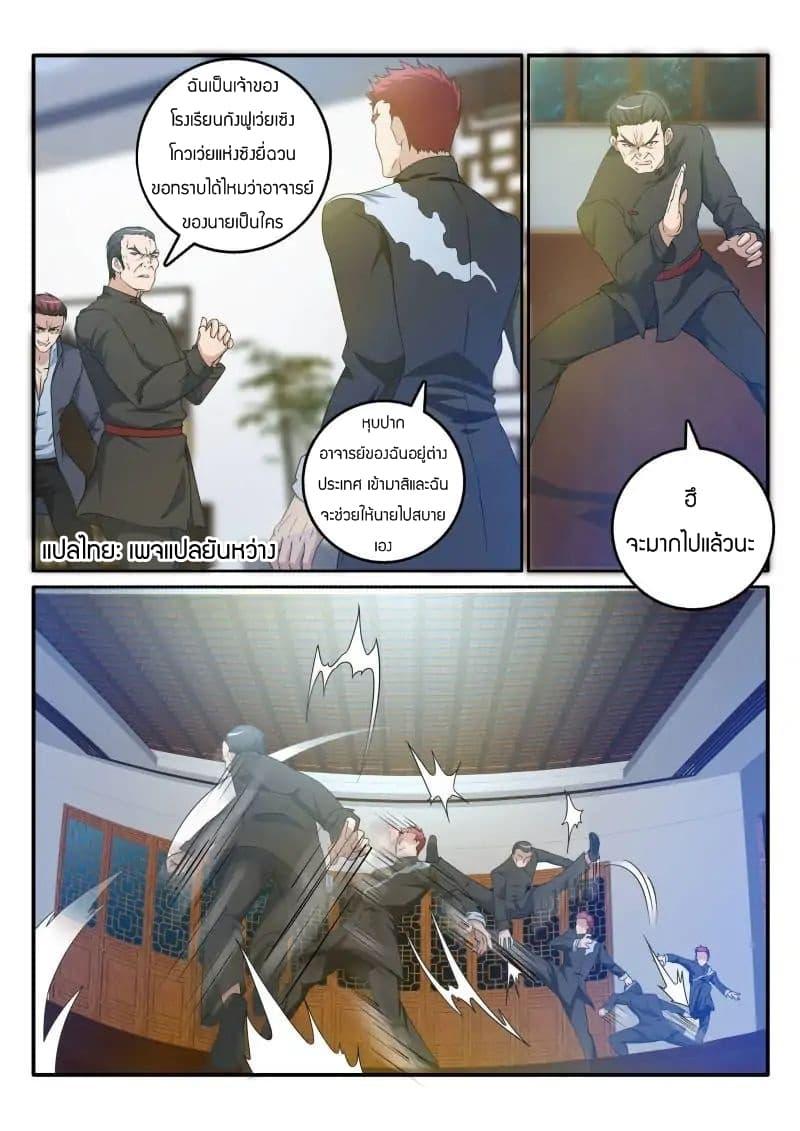 Manga-lc-com อ่านมังงะ อ่านการ์ตูน ออนไลน์ ฟรี Rebirth Of the Urban Immortal Cultivator ตอนที่ 1 2 3 4 5 6 7 8 9 10 11 12 13 14 ฟรี ไม่มีโฆษณา Manga-lc - อ่าน มังงะ อ่าน การ์ตูน ออนไลน์ อ่านมังงะ ฟรี