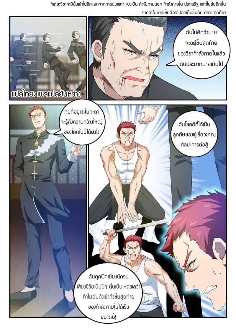 Manga-lc-com อ่านมังงะ อ่านการ์ตูน ออนไลน์ ฟรี Rebirth Of the Urban Immortal Cultivator ตอนที่ 1 2 3 4 5 6 7 8 9 10 11 12 13 14 ฟรี ไม่มีโฆษณา Manga-lc - อ่าน มังงะ อ่าน การ์ตูน ออนไลน์ อ่านมังงะ ฟรี