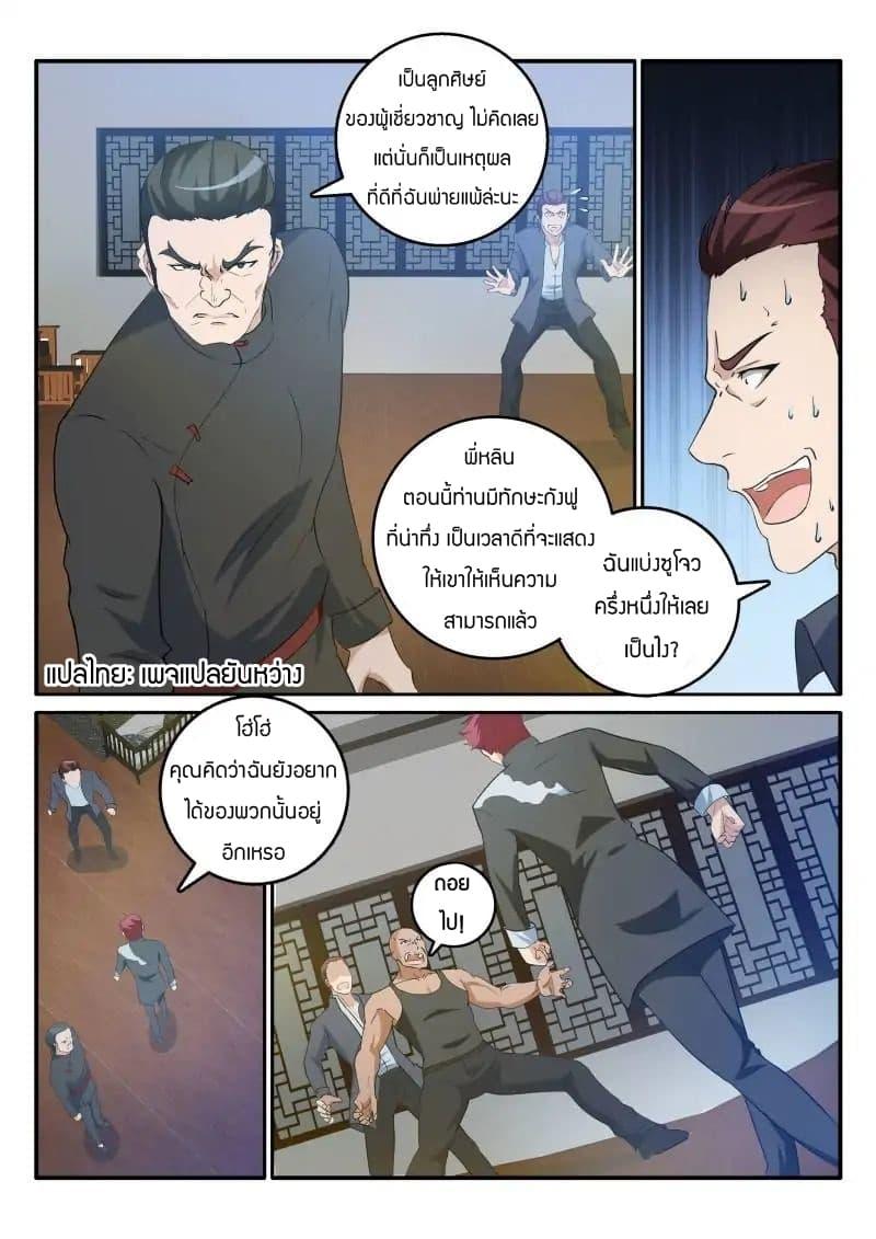 Manga-lc-com อ่านมังงะ อ่านการ์ตูน ออนไลน์ ฟรี Rebirth Of the Urban Immortal Cultivator ตอนที่ 1 2 3 4 5 6 7 8 9 10 11 12 13 14 ฟรี ไม่มีโฆษณา Manga-lc - อ่าน มังงะ อ่าน การ์ตูน ออนไลน์ อ่านมังงะ ฟรี