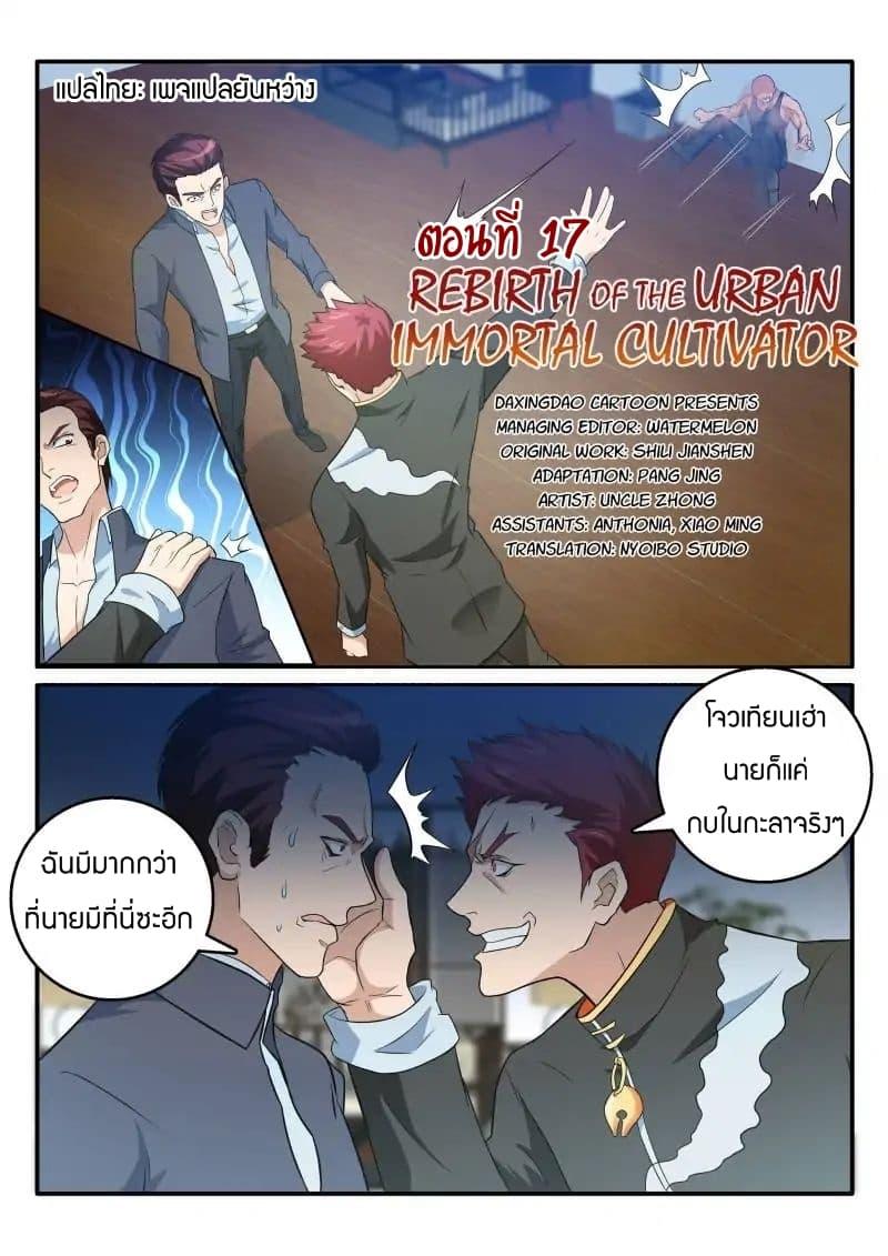 Manga-lc-com อ่านมังงะ อ่านการ์ตูน ออนไลน์ ฟรี Rebirth Of the Urban Immortal Cultivator ตอนที่ 1 2 3 4 5 6 7 8 9 10 11 12 13 14 ฟรี ไม่มีโฆษณา Manga-lc - อ่าน มังงะ อ่าน การ์ตูน ออนไลน์ อ่านมังงะ ฟรี