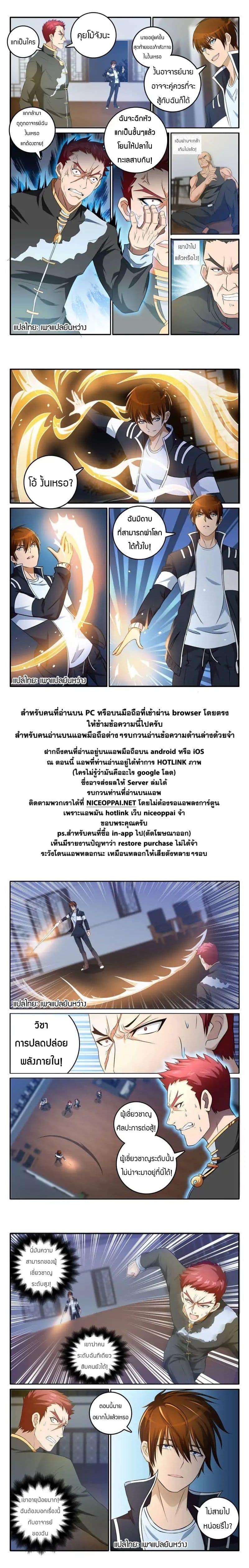 Manga-lc-com อ่านมังงะ อ่านการ์ตูน ออนไลน์ ฟรี Rebirth Of the Urban Immortal Cultivator ตอนที่ 1 2 3 4 5 6 7 8 9 10 11 12 13 14 ฟรี ไม่มีโฆษณา Manga-lc - อ่าน มังงะ อ่าน การ์ตูน ออนไลน์ อ่านมังงะ ฟรี