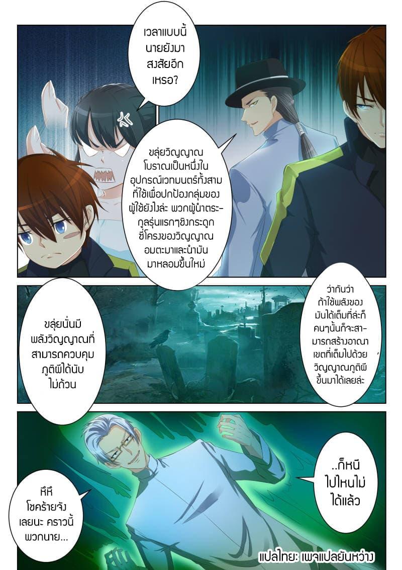 Manga-lc-com อ่านมังงะ อ่านการ์ตูน ออนไลน์ ฟรี Rebirth Of the Urban Immortal Cultivator ตอนที่ 1 2 3 4 5 6 7 8 9 10 11 12 13 14 ฟรี ไม่มีโฆษณา Manga-lc - อ่าน มังงะ อ่าน การ์ตูน ออนไลน์ อ่านมังงะ ฟรี