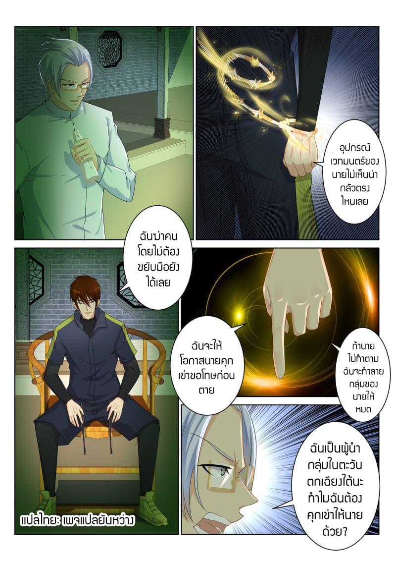 Manga-lc-com อ่านมังงะ อ่านการ์ตูน ออนไลน์ ฟรี Rebirth Of the Urban Immortal Cultivator ตอนที่ 1 2 3 4 5 6 7 8 9 10 11 12 13 14 ฟรี ไม่มีโฆษณา Manga-lc - อ่าน มังงะ อ่าน การ์ตูน ออนไลน์ อ่านมังงะ ฟรี