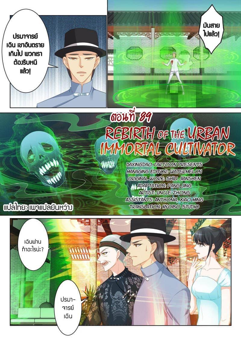 Manga-lc-com อ่านมังงะ อ่านการ์ตูน ออนไลน์ ฟรี Rebirth Of the Urban Immortal Cultivator ตอนที่ 1 2 3 4 5 6 7 8 9 10 11 12 13 14 ฟรี ไม่มีโฆษณา Manga-lc - อ่าน มังงะ อ่าน การ์ตูน ออนไลน์ อ่านมังงะ ฟรี