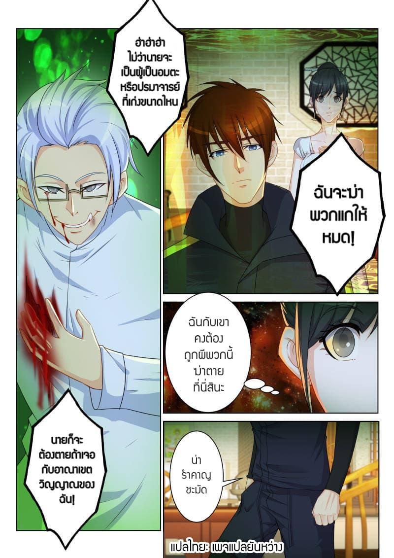 Manga-lc-com อ่านมังงะ อ่านการ์ตูน ออนไลน์ ฟรี Rebirth Of the Urban Immortal Cultivator ตอนที่ 1 2 3 4 5 6 7 8 9 10 11 12 13 14 ฟรี ไม่มีโฆษณา Manga-lc - อ่าน มังงะ อ่าน การ์ตูน ออนไลน์ อ่านมังงะ ฟรี