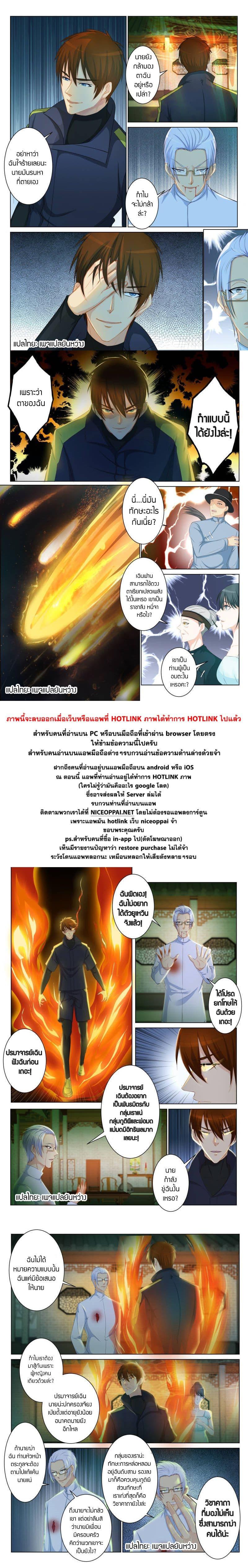 Manga-lc-com อ่านมังงะ อ่านการ์ตูน ออนไลน์ ฟรี Rebirth Of the Urban Immortal Cultivator ตอนที่ 1 2 3 4 5 6 7 8 9 10 11 12 13 14 ฟรี ไม่มีโฆษณา Manga-lc - อ่าน มังงะ อ่าน การ์ตูน ออนไลน์ อ่านมังงะ ฟรี