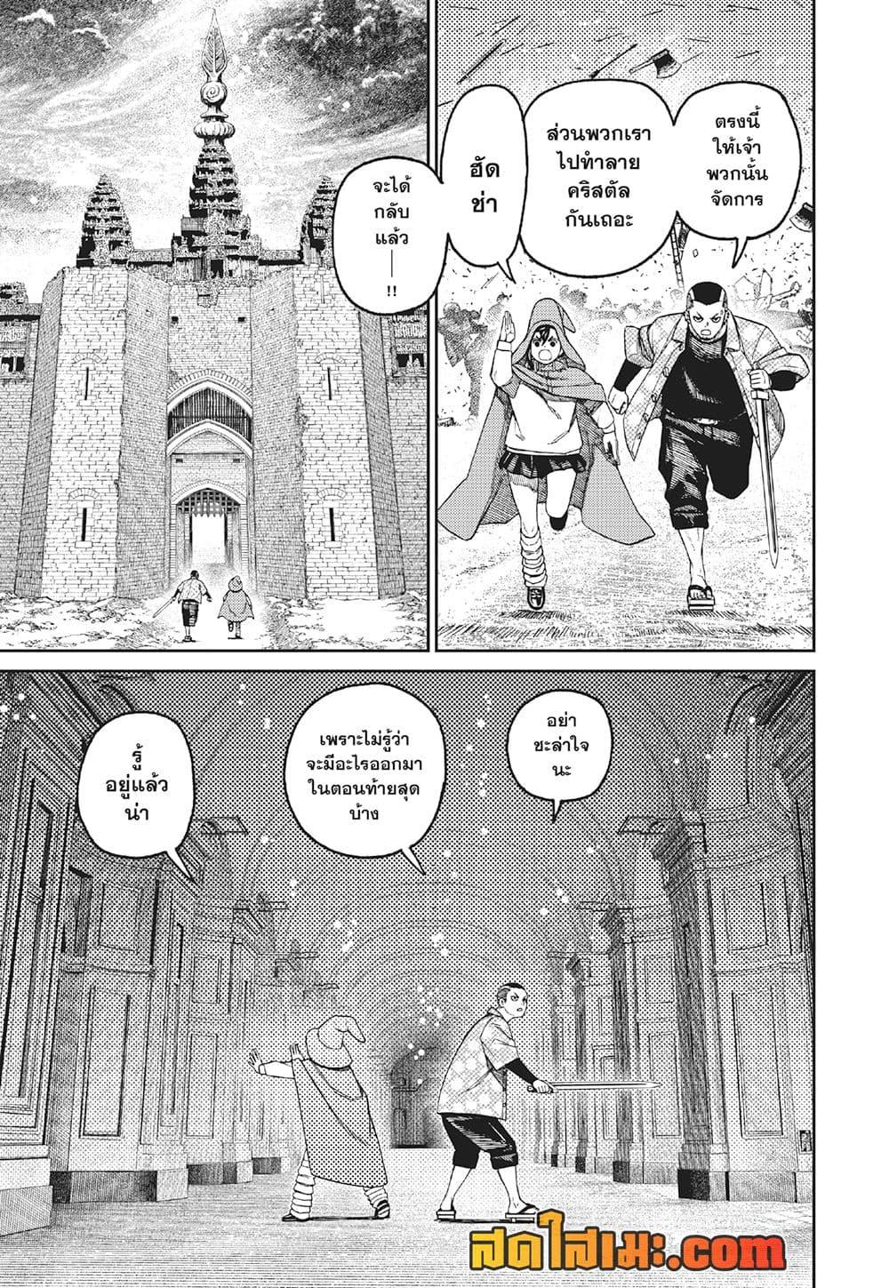 Manga-lc-com อ่านมังงะ อ่านการ์ตูน ออนไลน์ ฟรี Dandadan ตอนที่ 1 2 3 4 5 6 7 8 9 10 11 12 13 14 ฟรี ไม่มีโฆษณา Manga-lc - อ่าน มังงะ อ่าน การ์ตูน ออนไลน์ อ่านมังงะ ฟรี