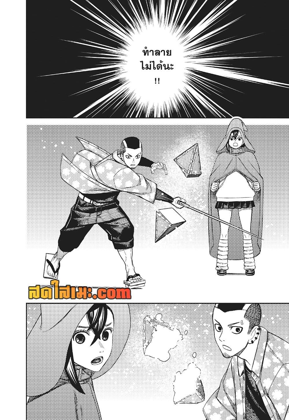 Manga-lc-com อ่านมังงะ อ่านการ์ตูน ออนไลน์ ฟรี Dandadan ตอนที่ 1 2 3 4 5 6 7 8 9 10 11 12 13 14 ฟรี ไม่มีโฆษณา Manga-lc - อ่าน มังงะ อ่าน การ์ตูน ออนไลน์ อ่านมังงะ ฟรี