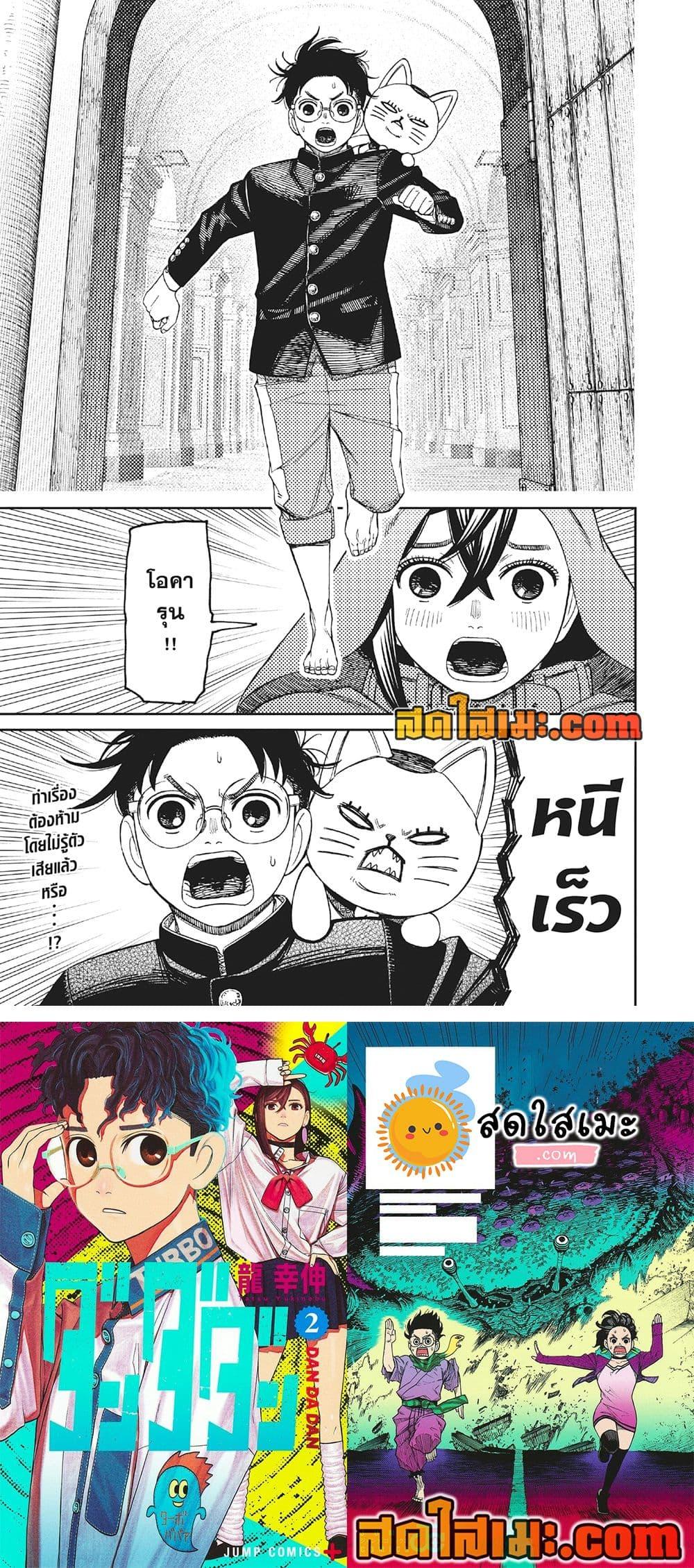 Manga-lc-com อ่านมังงะ อ่านการ์ตูน ออนไลน์ ฟรี Dandadan ตอนที่ 1 2 3 4 5 6 7 8 9 10 11 12 13 14 ฟรี ไม่มีโฆษณา Manga-lc - อ่าน มังงะ อ่าน การ์ตูน ออนไลน์ อ่านมังงะ ฟรี