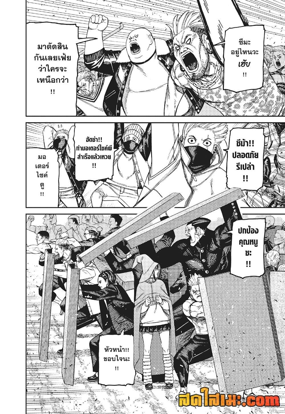 Manga-lc-com อ่านมังงะ อ่านการ์ตูน ออนไลน์ ฟรี Dandadan ตอนที่ 1 2 3 4 5 6 7 8 9 10 11 12 13 14 ฟรี ไม่มีโฆษณา Manga-lc - อ่าน มังงะ อ่าน การ์ตูน ออนไลน์ อ่านมังงะ ฟรี