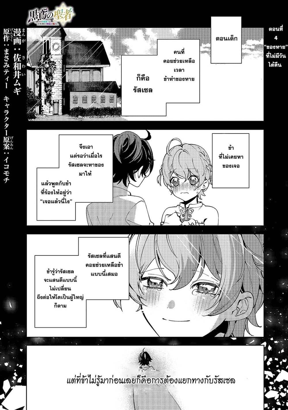 Manga-lc-com อ่านมังงะ อ่านการ์ตูน ออนไลน์ ฟรี Kurotobi no Seija〜Tsuihousareta Kaifuku Jutsushi wa Ariamaru Maryoku de Yamimahou wo Kiwameru〜 ตอนที่ 1 2 3 4 5 6 7 8 9 10 11 12 13 14 ฟรี ไม่มีโฆษณา Manga-lc - อ่าน มังงะ อ่าน การ์ตูน ออนไลน์ อ่านมังงะ ฟรี