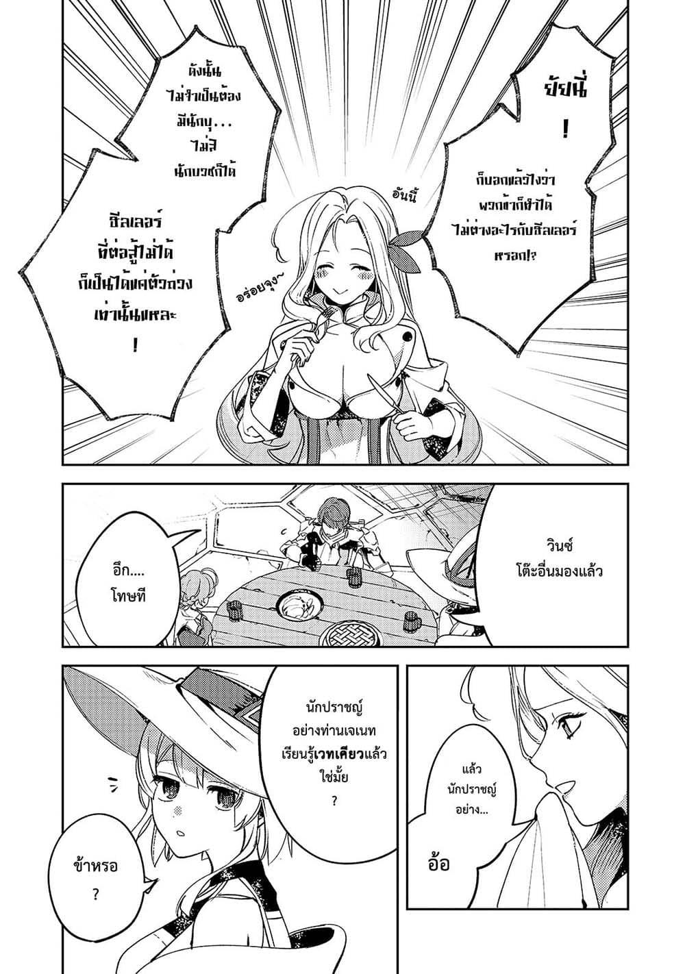 Manga-lc-com อ่านมังงะ อ่านการ์ตูน ออนไลน์ ฟรี Kurotobi no Seija〜Tsuihousareta Kaifuku Jutsushi wa Ariamaru Maryoku de Yamimahou wo Kiwameru〜 ตอนที่ 1 2 3 4 5 6 7 8 9 10 11 12 13 14 ฟรี ไม่มีโฆษณา Manga-lc - อ่าน มังงะ อ่าน การ์ตูน ออนไลน์ อ่านมังงะ ฟรี