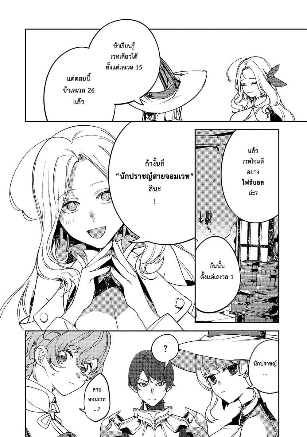 Manga-lc-com อ่านมังงะ อ่านการ์ตูน ออนไลน์ ฟรี Kurotobi no Seija〜Tsuihousareta Kaifuku Jutsushi wa Ariamaru Maryoku de Yamimahou wo Kiwameru〜 ตอนที่ 1 2 3 4 5 6 7 8 9 10 11 12 13 14 ฟรี ไม่มีโฆษณา Manga-lc - อ่าน มังงะ อ่าน การ์ตูน ออนไลน์ อ่านมังงะ ฟรี