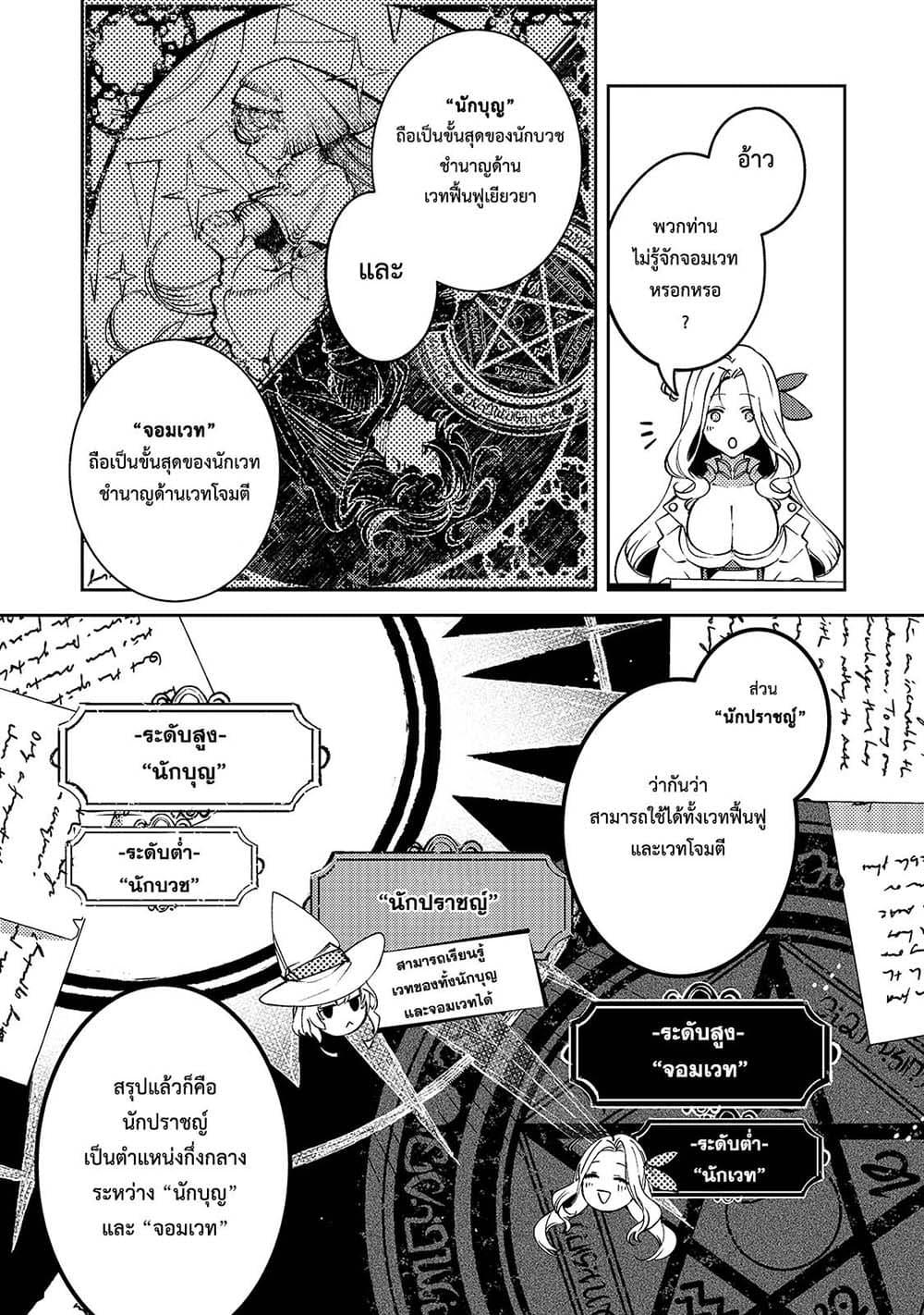 Manga-lc-com อ่านมังงะ อ่านการ์ตูน ออนไลน์ ฟรี Kurotobi no Seija〜Tsuihousareta Kaifuku Jutsushi wa Ariamaru Maryoku de Yamimahou wo Kiwameru〜 ตอนที่ 1 2 3 4 5 6 7 8 9 10 11 12 13 14 ฟรี ไม่มีโฆษณา Manga-lc - อ่าน มังงะ อ่าน การ์ตูน ออนไลน์ อ่านมังงะ ฟรี