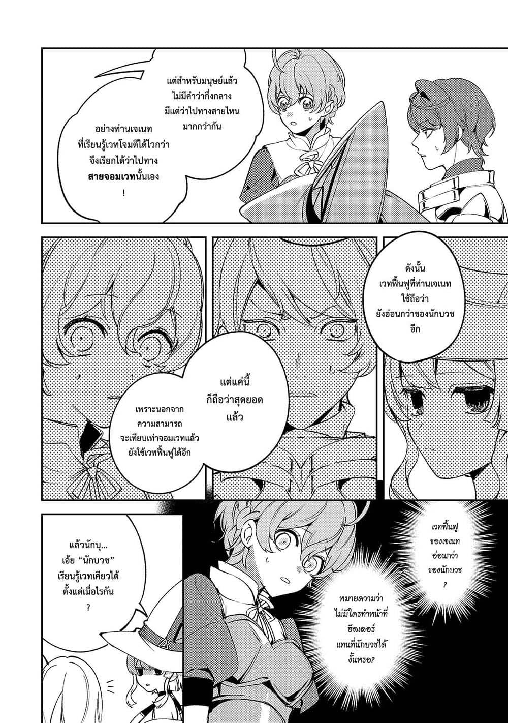 Manga-lc-com อ่านมังงะ อ่านการ์ตูน ออนไลน์ ฟรี Kurotobi no Seija〜Tsuihousareta Kaifuku Jutsushi wa Ariamaru Maryoku de Yamimahou wo Kiwameru〜 ตอนที่ 1 2 3 4 5 6 7 8 9 10 11 12 13 14 ฟรี ไม่มีโฆษณา Manga-lc - อ่าน มังงะ อ่าน การ์ตูน ออนไลน์ อ่านมังงะ ฟรี