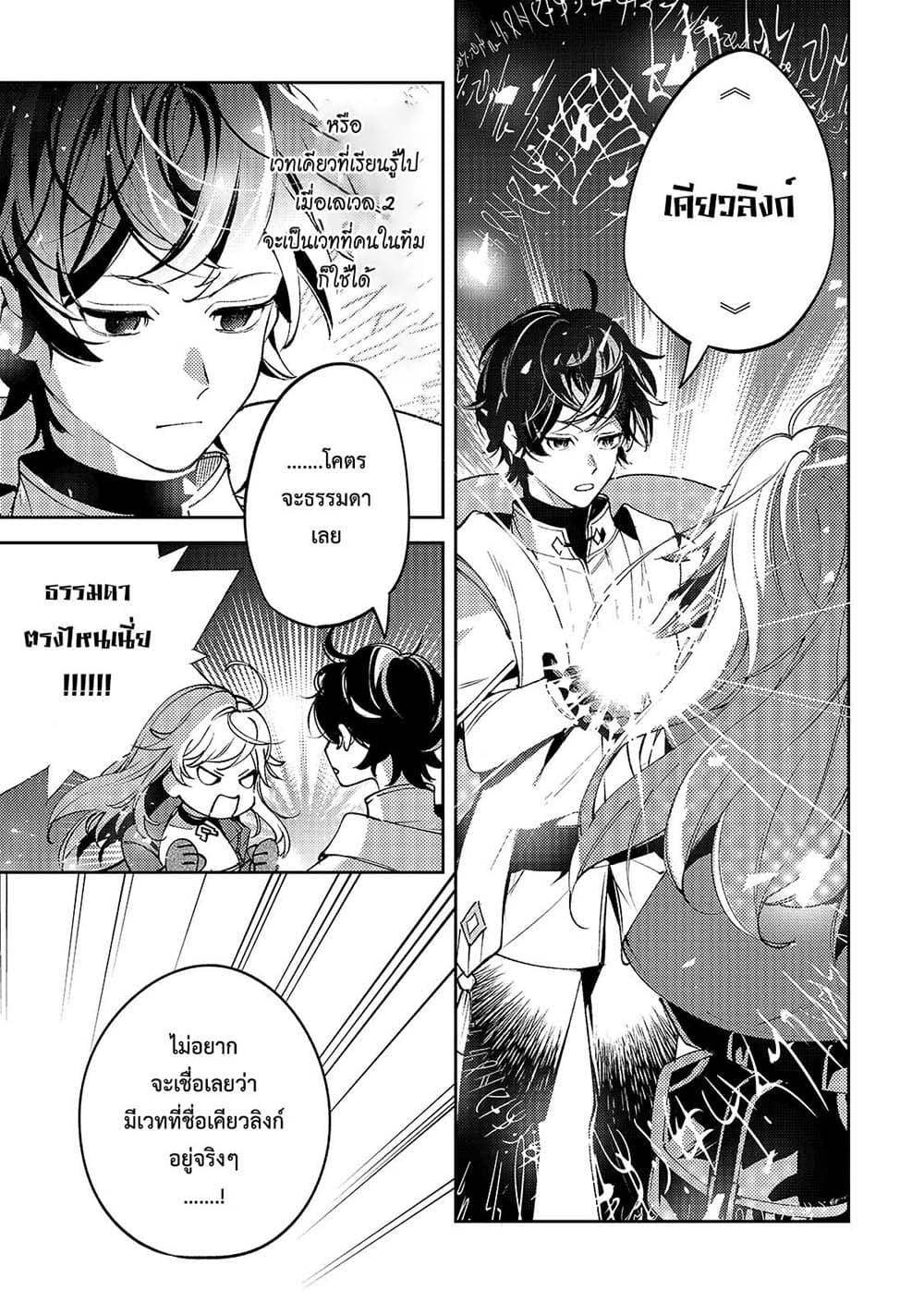 Manga-lc-com อ่านมังงะ อ่านการ์ตูน ออนไลน์ ฟรี Kurotobi no Seija〜Tsuihousareta Kaifuku Jutsushi wa Ariamaru Maryoku de Yamimahou wo Kiwameru〜 ตอนที่ 1 2 3 4 5 6 7 8 9 10 11 12 13 14 ฟรี ไม่มีโฆษณา Manga-lc - อ่าน มังงะ อ่าน การ์ตูน ออนไลน์ อ่านมังงะ ฟรี