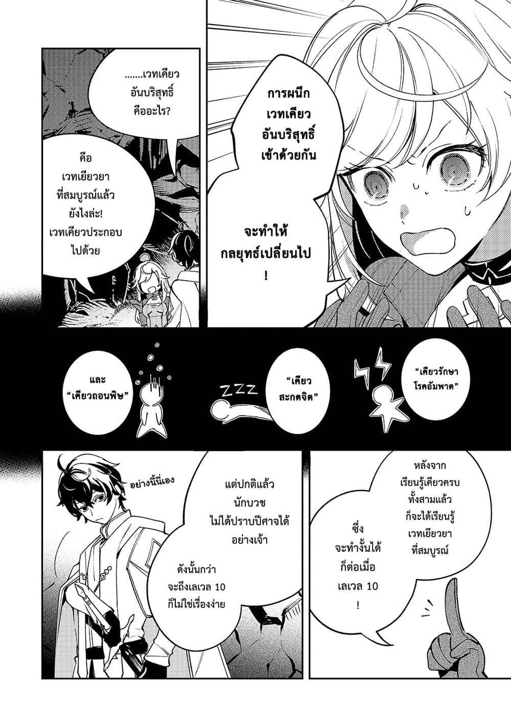 Manga-lc-com อ่านมังงะ อ่านการ์ตูน ออนไลน์ ฟรี Kurotobi no Seija〜Tsuihousareta Kaifuku Jutsushi wa Ariamaru Maryoku de Yamimahou wo Kiwameru〜 ตอนที่ 1 2 3 4 5 6 7 8 9 10 11 12 13 14 ฟรี ไม่มีโฆษณา Manga-lc - อ่าน มังงะ อ่าน การ์ตูน ออนไลน์ อ่านมังงะ ฟรี