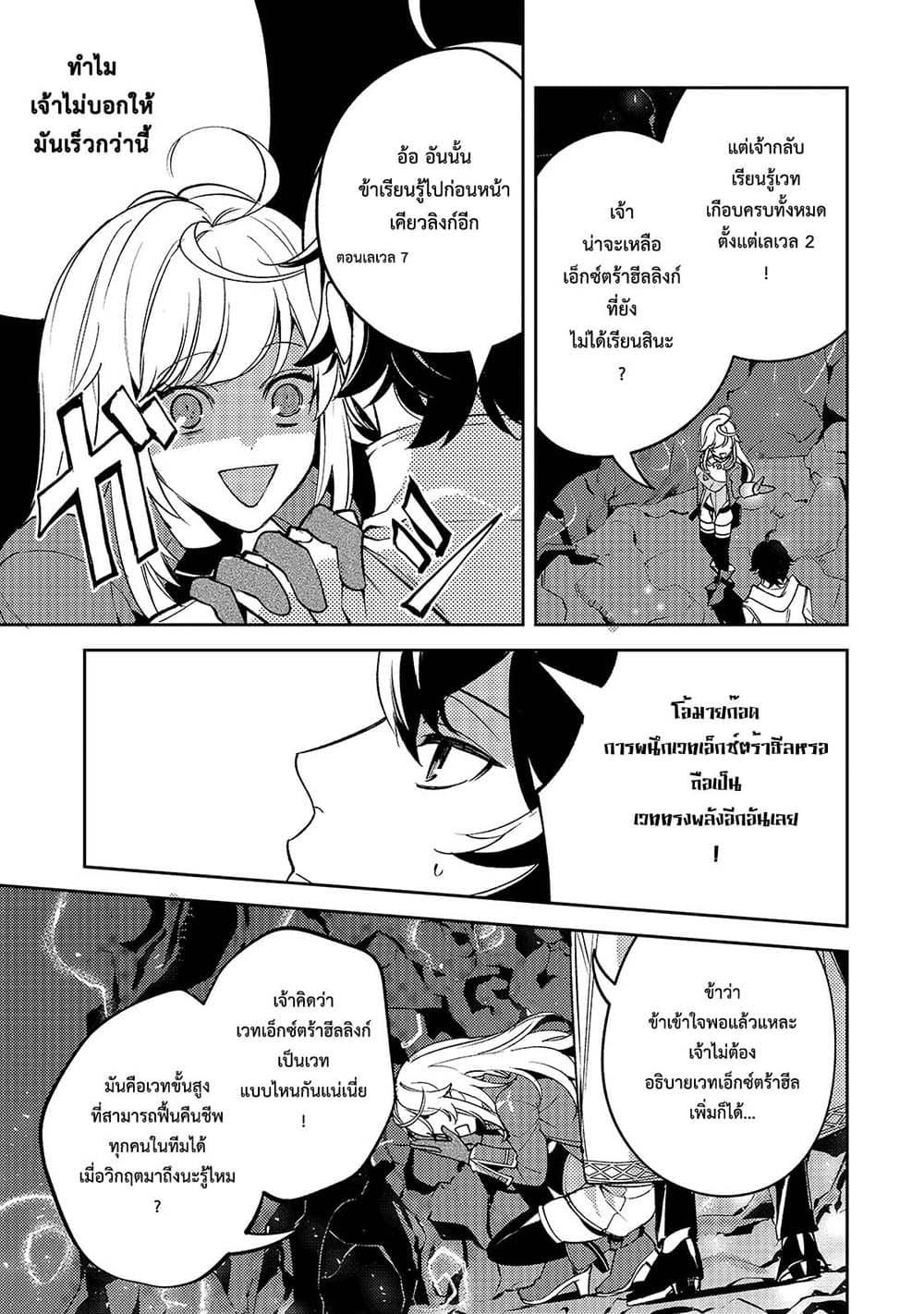 Manga-lc-com อ่านมังงะ อ่านการ์ตูน ออนไลน์ ฟรี Kurotobi no Seija〜Tsuihousareta Kaifuku Jutsushi wa Ariamaru Maryoku de Yamimahou wo Kiwameru〜 ตอนที่ 1 2 3 4 5 6 7 8 9 10 11 12 13 14 ฟรี ไม่มีโฆษณา Manga-lc - อ่าน มังงะ อ่าน การ์ตูน ออนไลน์ อ่านมังงะ ฟรี