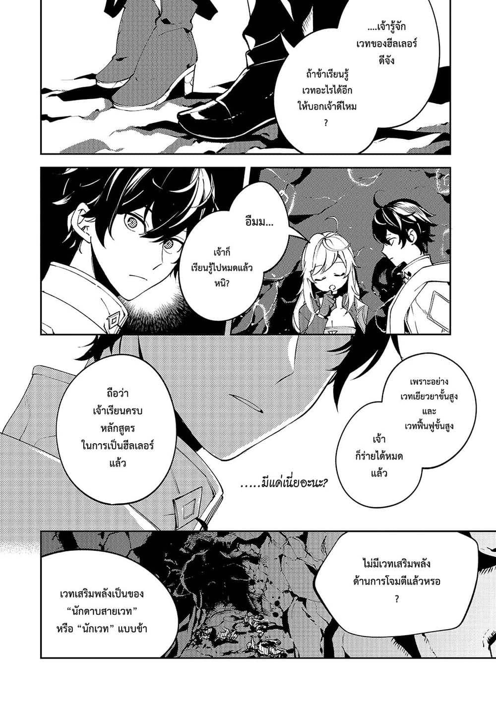 Manga-lc-com อ่านมังงะ อ่านการ์ตูน ออนไลน์ ฟรี Kurotobi no Seija〜Tsuihousareta Kaifuku Jutsushi wa Ariamaru Maryoku de Yamimahou wo Kiwameru〜 ตอนที่ 1 2 3 4 5 6 7 8 9 10 11 12 13 14 ฟรี ไม่มีโฆษณา Manga-lc - อ่าน มังงะ อ่าน การ์ตูน ออนไลน์ อ่านมังงะ ฟรี