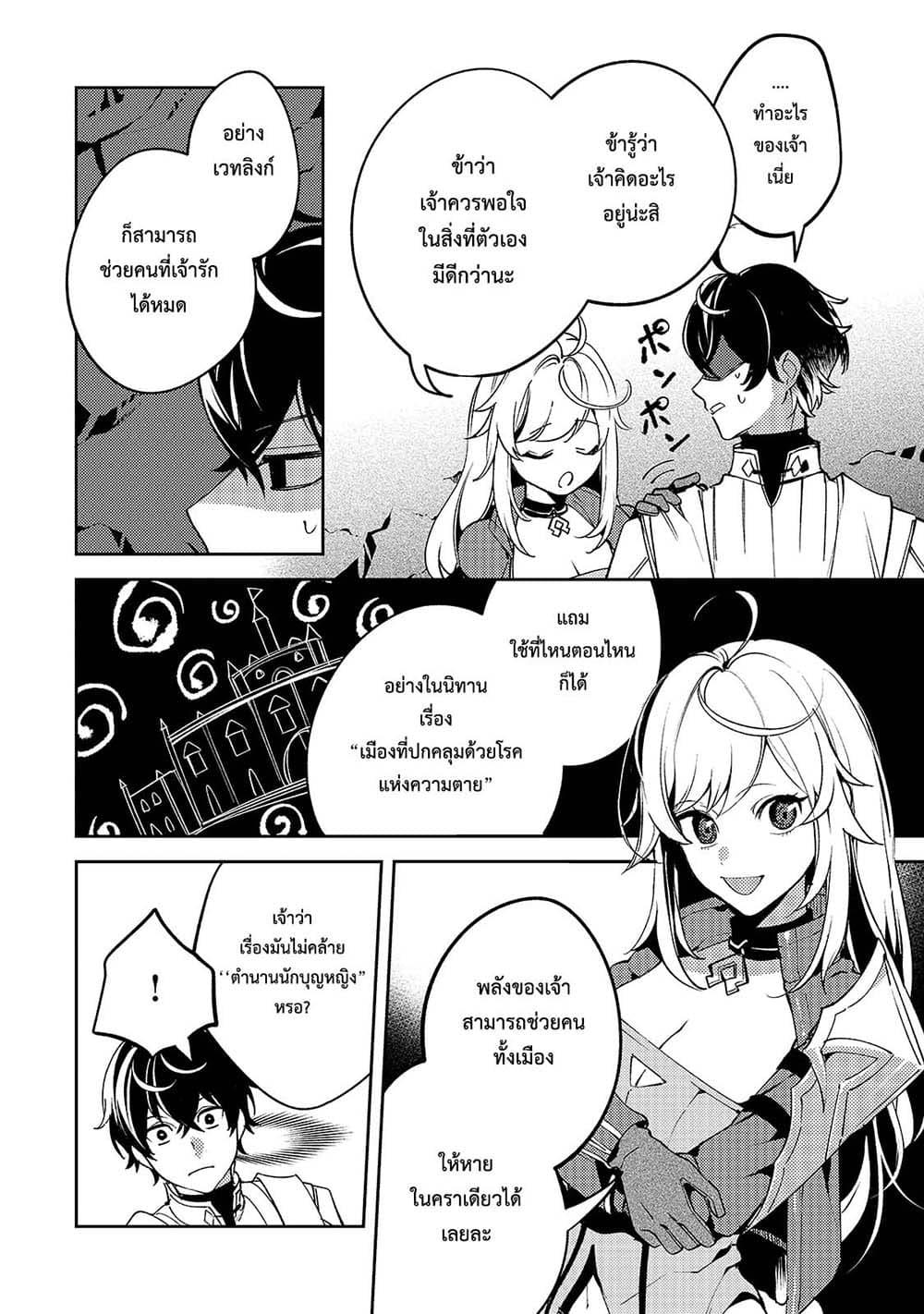 Manga-lc-com อ่านมังงะ อ่านการ์ตูน ออนไลน์ ฟรี Kurotobi no Seija〜Tsuihousareta Kaifuku Jutsushi wa Ariamaru Maryoku de Yamimahou wo Kiwameru〜 ตอนที่ 1 2 3 4 5 6 7 8 9 10 11 12 13 14 ฟรี ไม่มีโฆษณา Manga-lc - อ่าน มังงะ อ่าน การ์ตูน ออนไลน์ อ่านมังงะ ฟรี