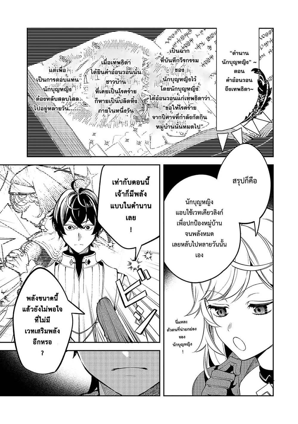 Manga-lc-com อ่านมังงะ อ่านการ์ตูน ออนไลน์ ฟรี Kurotobi no Seija〜Tsuihousareta Kaifuku Jutsushi wa Ariamaru Maryoku de Yamimahou wo Kiwameru〜 ตอนที่ 1 2 3 4 5 6 7 8 9 10 11 12 13 14 ฟรี ไม่มีโฆษณา Manga-lc - อ่าน มังงะ อ่าน การ์ตูน ออนไลน์ อ่านมังงะ ฟรี