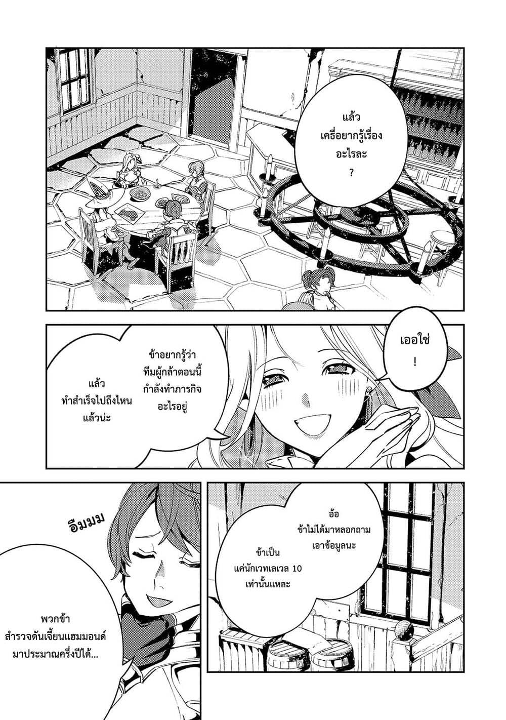 Manga-lc-com อ่านมังงะ อ่านการ์ตูน ออนไลน์ ฟรี Kurotobi no Seija〜Tsuihousareta Kaifuku Jutsushi wa Ariamaru Maryoku de Yamimahou wo Kiwameru〜 ตอนที่ 1 2 3 4 5 6 7 8 9 10 11 12 13 14 ฟรี ไม่มีโฆษณา Manga-lc - อ่าน มังงะ อ่าน การ์ตูน ออนไลน์ อ่านมังงะ ฟรี