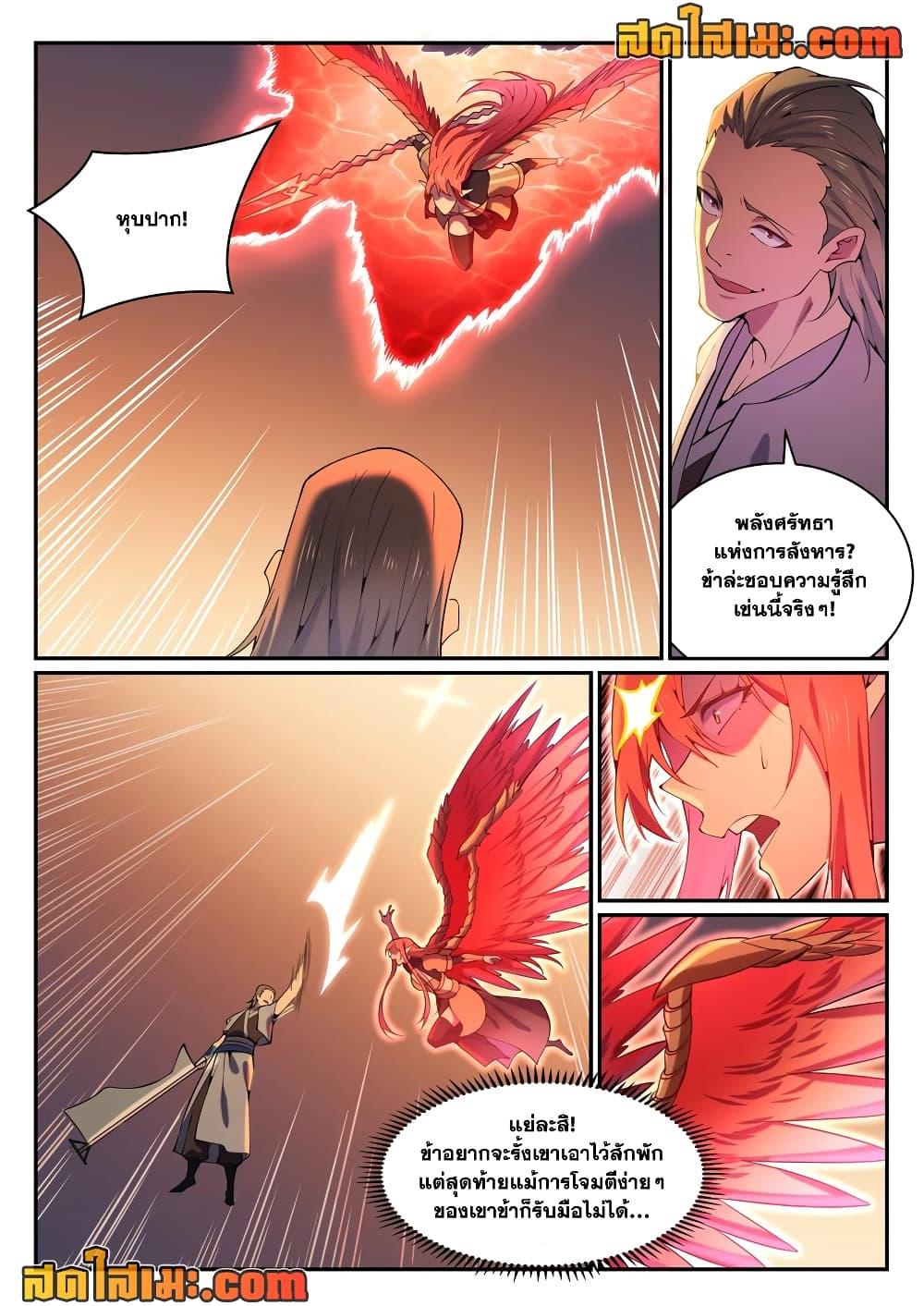 Manga-lc-com อ่านมังงะ อ่านการ์ตูน ออนไลน์ ฟรี Bailian Chengshen ตอนที่ 1 2 3 4 5 6 7 8 9 10 11 12 13 14 ฟรี ไม่มีโฆษณา Manga-lc - อ่าน มังงะ อ่าน การ์ตูน ออนไลน์ อ่านมังงะ ฟรี