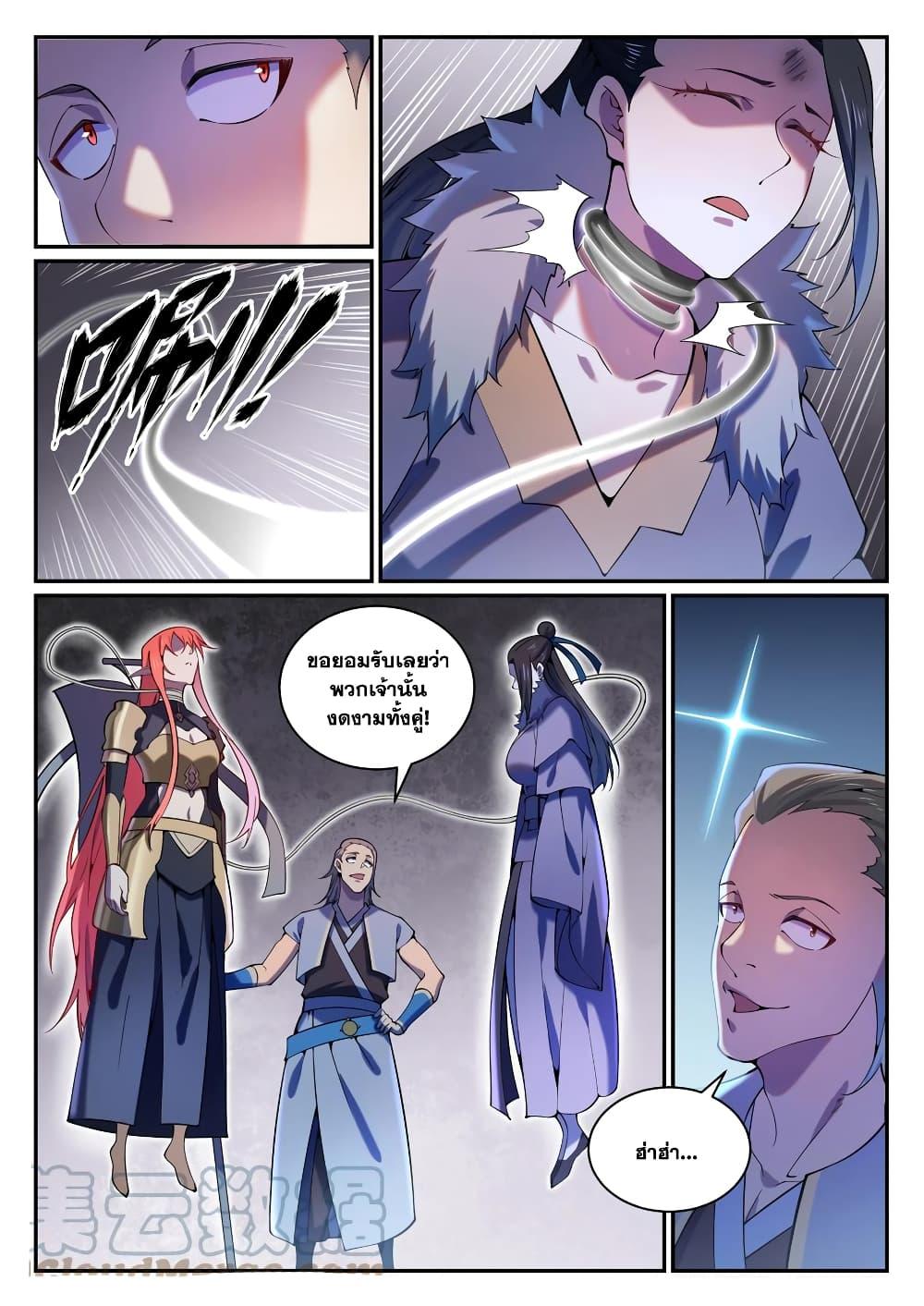 Manga-lc-com อ่านมังงะ อ่านการ์ตูน ออนไลน์ ฟรี Bailian Chengshen ตอนที่ 1 2 3 4 5 6 7 8 9 10 11 12 13 14 ฟรี ไม่มีโฆษณา Manga-lc - อ่าน มังงะ อ่าน การ์ตูน ออนไลน์ อ่านมังงะ ฟรี