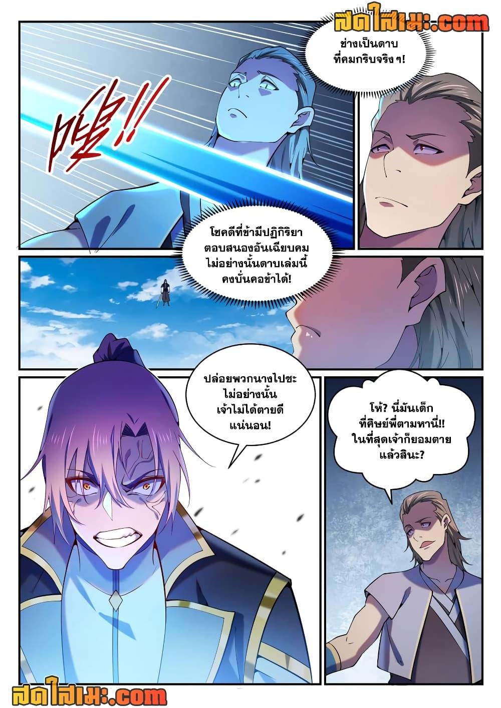 Manga-lc-com อ่านมังงะ อ่านการ์ตูน ออนไลน์ ฟรี Bailian Chengshen ตอนที่ 1 2 3 4 5 6 7 8 9 10 11 12 13 14 ฟรี ไม่มีโฆษณา Manga-lc - อ่าน มังงะ อ่าน การ์ตูน ออนไลน์ อ่านมังงะ ฟรี