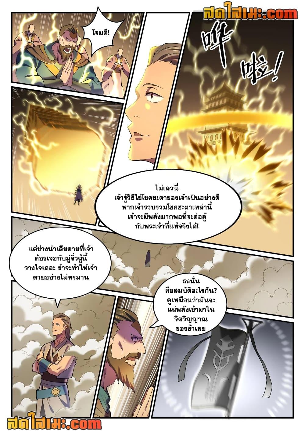 Manga-lc-com อ่านมังงะ อ่านการ์ตูน ออนไลน์ ฟรี Bailian Chengshen ตอนที่ 1 2 3 4 5 6 7 8 9 10 11 12 13 14 ฟรี ไม่มีโฆษณา Manga-lc - อ่าน มังงะ อ่าน การ์ตูน ออนไลน์ อ่านมังงะ ฟรี