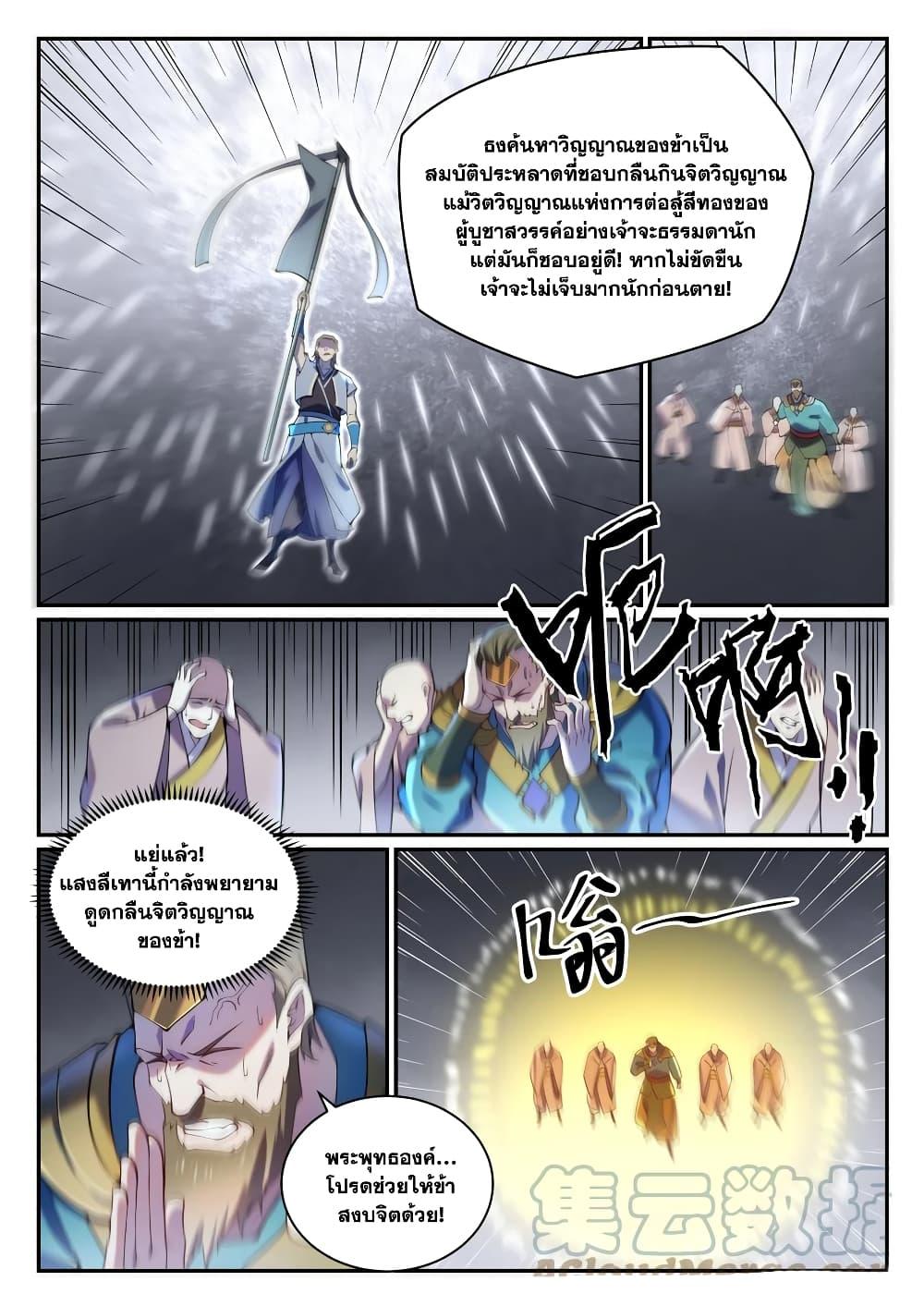 Manga-lc-com อ่านมังงะ อ่านการ์ตูน ออนไลน์ ฟรี Bailian Chengshen ตอนที่ 1 2 3 4 5 6 7 8 9 10 11 12 13 14 ฟรี ไม่มีโฆษณา Manga-lc - อ่าน มังงะ อ่าน การ์ตูน ออนไลน์ อ่านมังงะ ฟรี