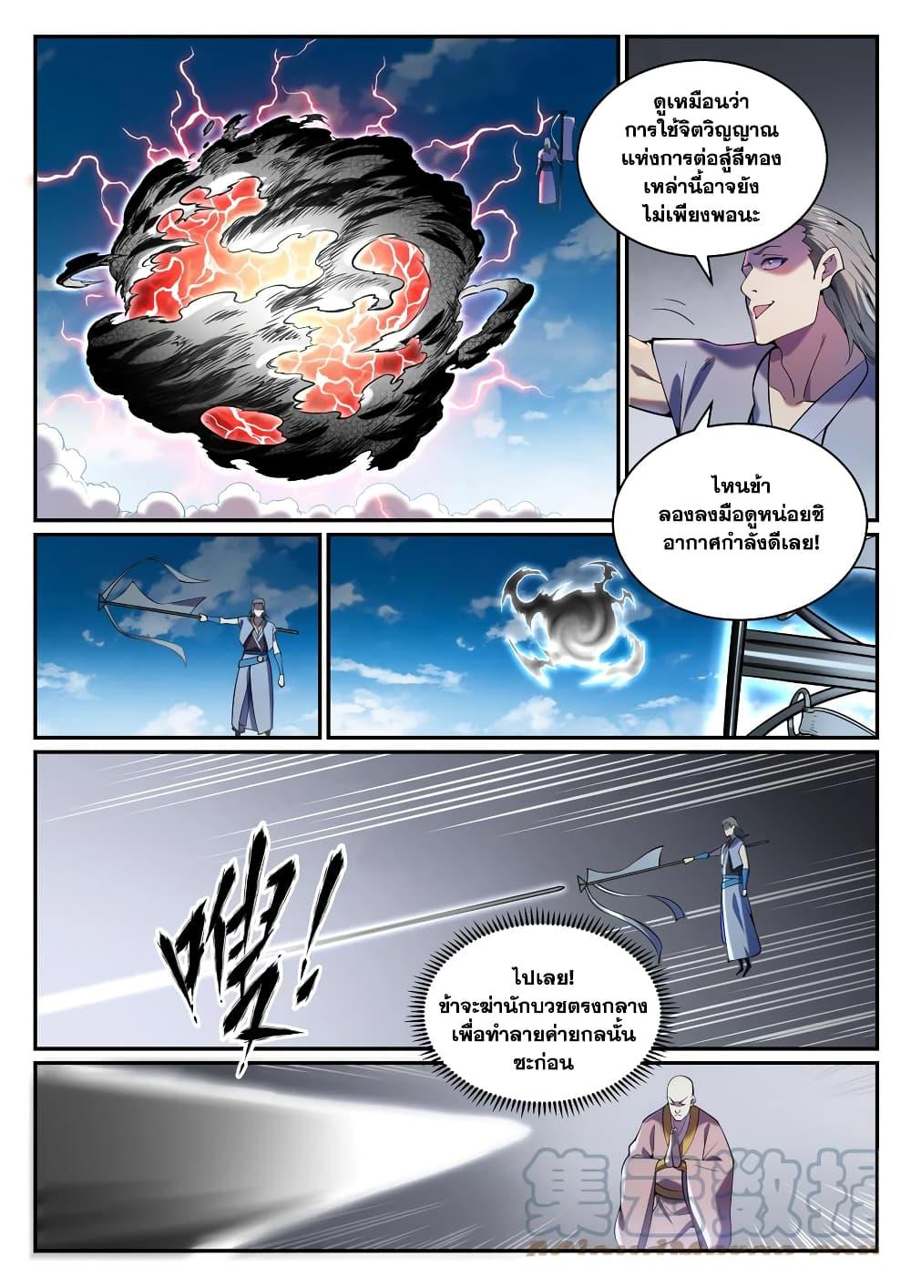 Manga-lc-com อ่านมังงะ อ่านการ์ตูน ออนไลน์ ฟรี Bailian Chengshen ตอนที่ 1 2 3 4 5 6 7 8 9 10 11 12 13 14 ฟรี ไม่มีโฆษณา Manga-lc - อ่าน มังงะ อ่าน การ์ตูน ออนไลน์ อ่านมังงะ ฟรี