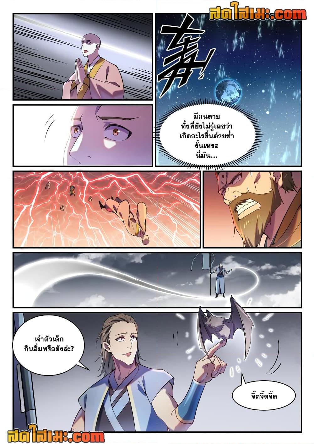 Manga-lc-com อ่านมังงะ อ่านการ์ตูน ออนไลน์ ฟรี Bailian Chengshen ตอนที่ 1 2 3 4 5 6 7 8 9 10 11 12 13 14 ฟรี ไม่มีโฆษณา Manga-lc - อ่าน มังงะ อ่าน การ์ตูน ออนไลน์ อ่านมังงะ ฟรี