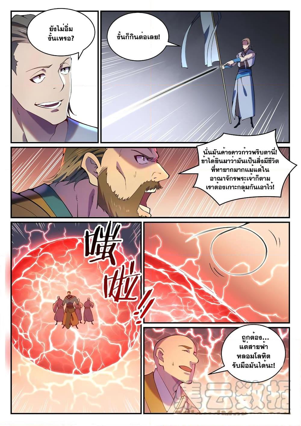 Manga-lc-com อ่านมังงะ อ่านการ์ตูน ออนไลน์ ฟรี Bailian Chengshen ตอนที่ 1 2 3 4 5 6 7 8 9 10 11 12 13 14 ฟรี ไม่มีโฆษณา Manga-lc - อ่าน มังงะ อ่าน การ์ตูน ออนไลน์ อ่านมังงะ ฟรี