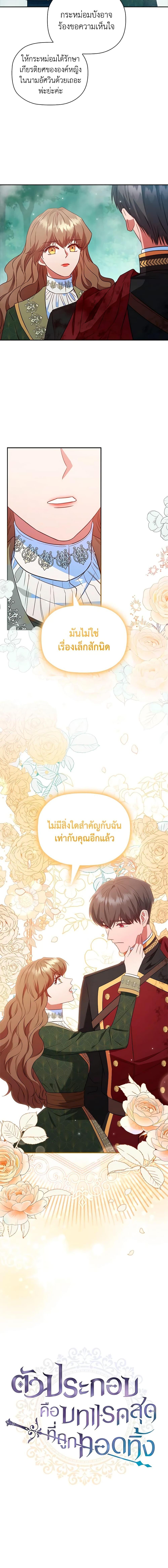 Manga-lc-com อ่านมังงะ อ่านการ์ตูน ออนไลน์ ฟรี An Extra In The Family Is The First To Be Abandoned ตอนที่ 1 2 3 4 5 6 7 8 9 10 11 12 13 14 ฟรี ไม่มีโฆษณา Manga-lc - อ่าน มังงะ อ่าน การ์ตูน ออนไลน์ อ่านมังงะ ฟรี