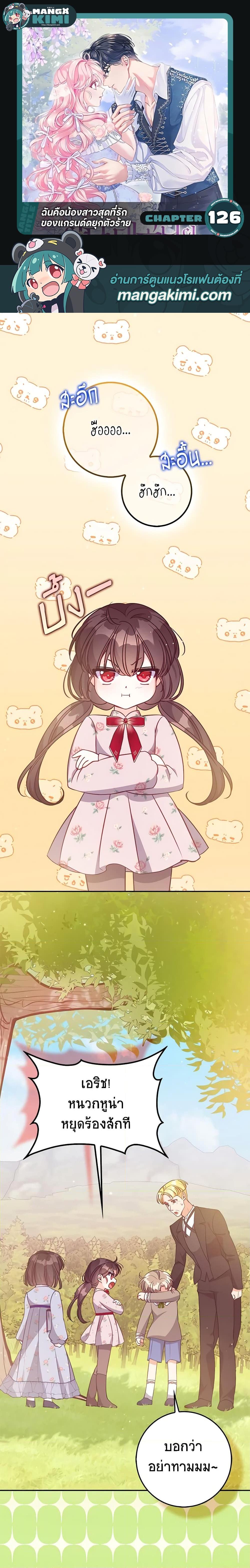 Manga-lc-com อ่านมังงะ อ่านการ์ตูน ออนไลน์ ฟรี The Precious Sister of The Villainous ตอนที่ 1 2 3 4 5 6 7 8 9 10 11 12 13 14 ฟรี ไม่มีโฆษณา Manga-lc - อ่าน มังงะ อ่าน การ์ตูน ออนไลน์ อ่านมังงะ ฟรี