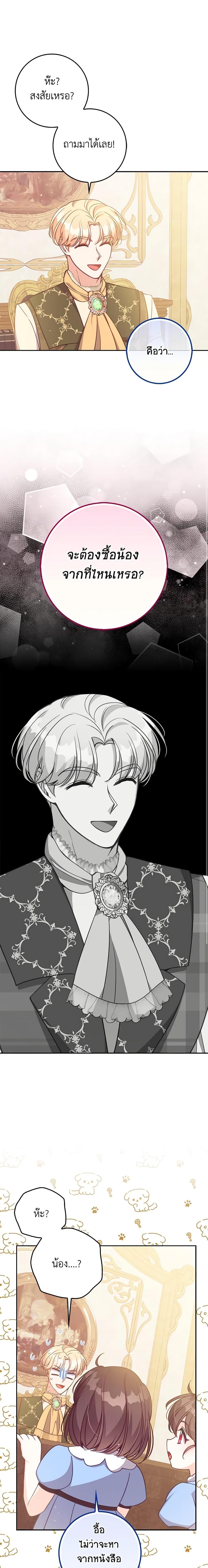 Manga-lc-com อ่านมังงะ อ่านการ์ตูน ออนไลน์ ฟรี The Precious Sister of The Villainous ตอนที่ 1 2 3 4 5 6 7 8 9 10 11 12 13 14 ฟรี ไม่มีโฆษณา Manga-lc - อ่าน มังงะ อ่าน การ์ตูน ออนไลน์ อ่านมังงะ ฟรี