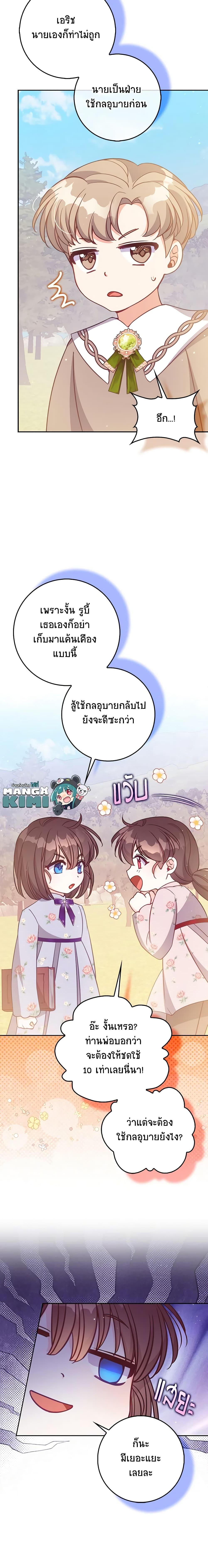 Manga-lc-com อ่านมังงะ อ่านการ์ตูน ออนไลน์ ฟรี The Precious Sister of The Villainous ตอนที่ 1 2 3 4 5 6 7 8 9 10 11 12 13 14 ฟรี ไม่มีโฆษณา Manga-lc - อ่าน มังงะ อ่าน การ์ตูน ออนไลน์ อ่านมังงะ ฟรี