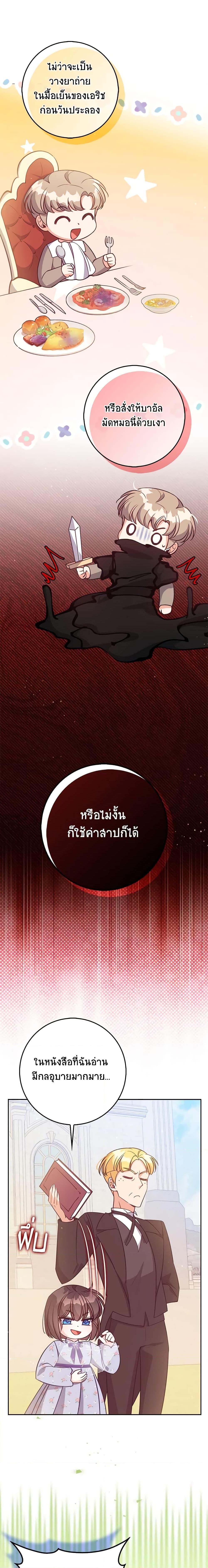 Manga-lc-com อ่านมังงะ อ่านการ์ตูน ออนไลน์ ฟรี The Precious Sister of The Villainous ตอนที่ 1 2 3 4 5 6 7 8 9 10 11 12 13 14 ฟรี ไม่มีโฆษณา Manga-lc - อ่าน มังงะ อ่าน การ์ตูน ออนไลน์ อ่านมังงะ ฟรี
