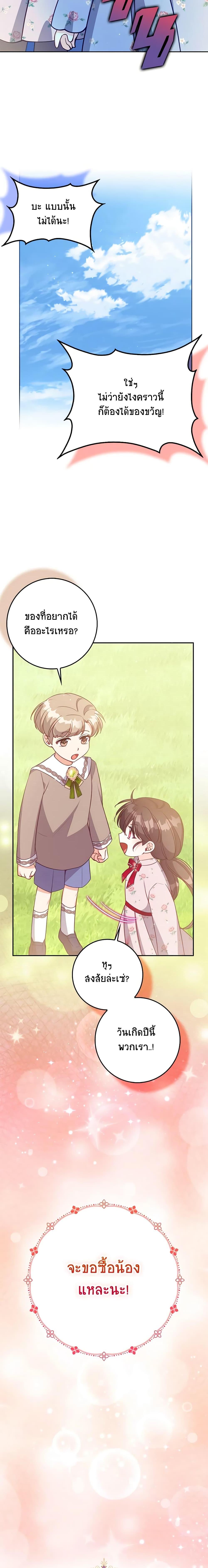 Manga-lc-com อ่านมังงะ อ่านการ์ตูน ออนไลน์ ฟรี The Precious Sister of The Villainous ตอนที่ 1 2 3 4 5 6 7 8 9 10 11 12 13 14 ฟรี ไม่มีโฆษณา Manga-lc - อ่าน มังงะ อ่าน การ์ตูน ออนไลน์ อ่านมังงะ ฟรี