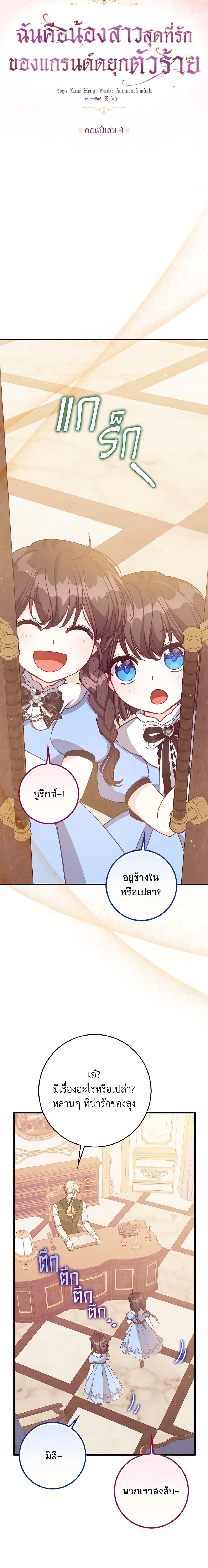 Manga-lc-com อ่านมังงะ อ่านการ์ตูน ออนไลน์ ฟรี The Precious Sister of The Villainous ตอนที่ 1 2 3 4 5 6 7 8 9 10 11 12 13 14 ฟรี ไม่มีโฆษณา Manga-lc - อ่าน มังงะ อ่าน การ์ตูน ออนไลน์ อ่านมังงะ ฟรี