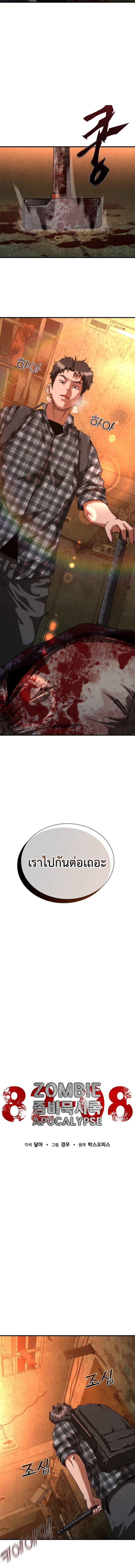 Manga-lc-com อ่านมังงะ อ่านการ์ตูน ออนไลน์ ฟรี Zombie Apocalypse 82-08 ตอนที่ 1 2 3 4 5 6 7 8 9 10 11 12 13 14 ฟรี ไม่มีโฆษณา Manga-lc - อ่าน มังงะ อ่าน การ์ตูน ออนไลน์ อ่านมังงะ ฟรี